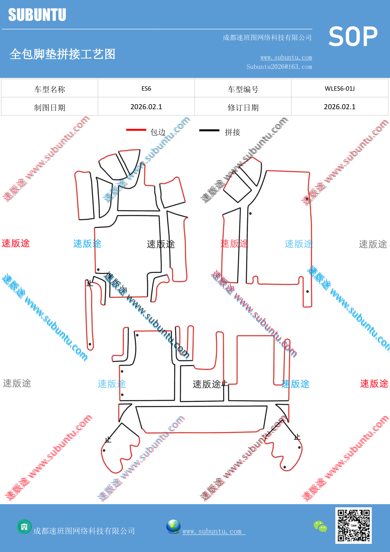工艺图