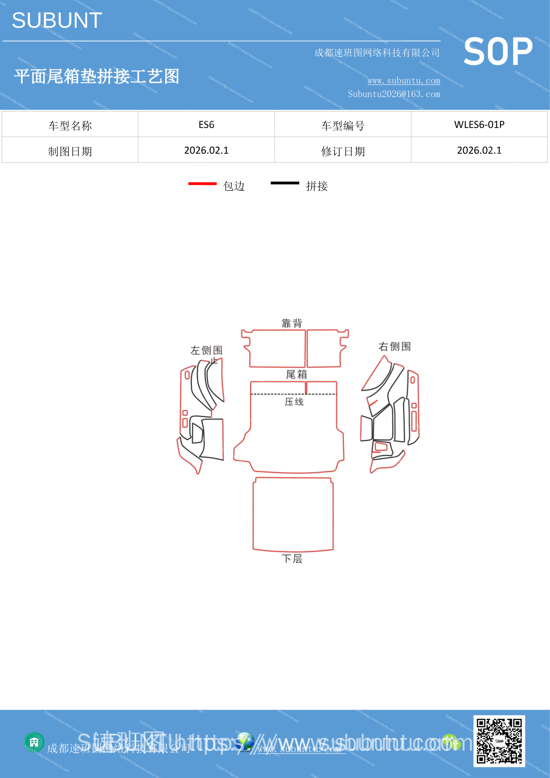 工艺图