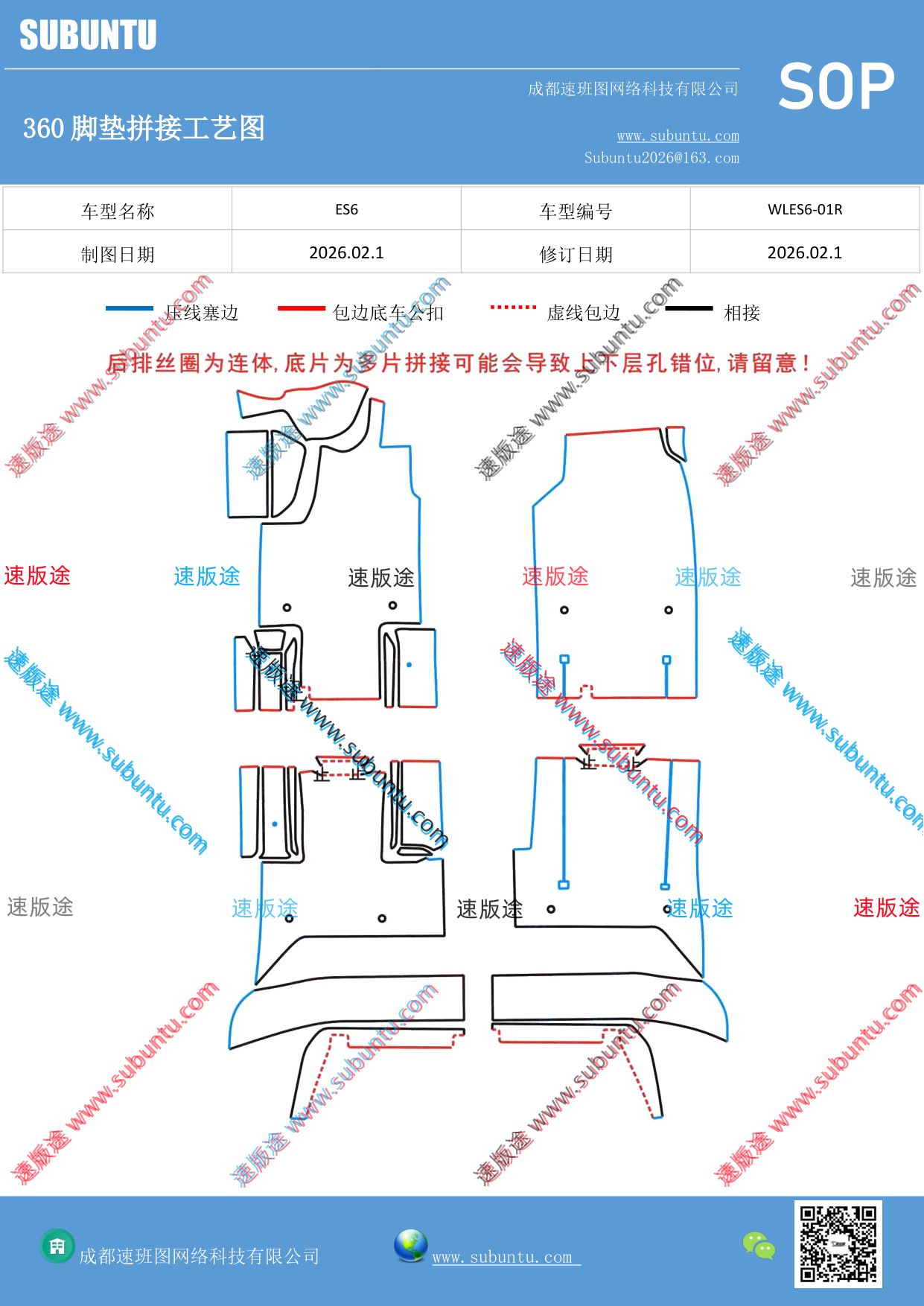 工艺图