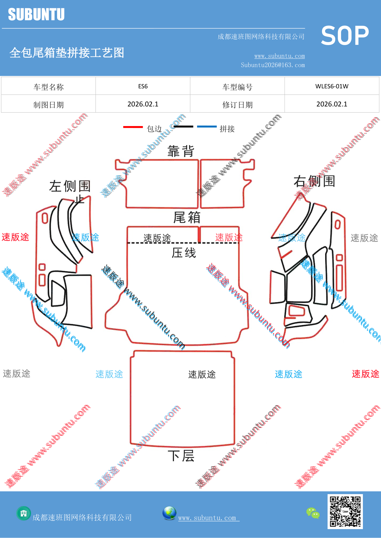 工艺图