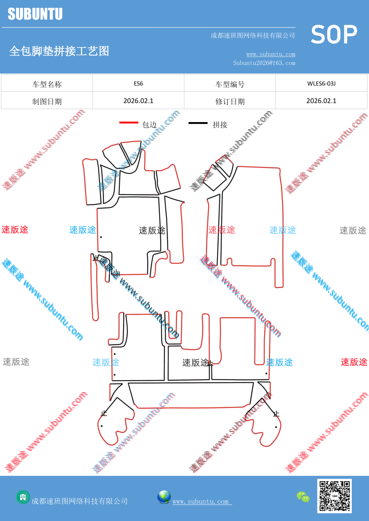 工艺图