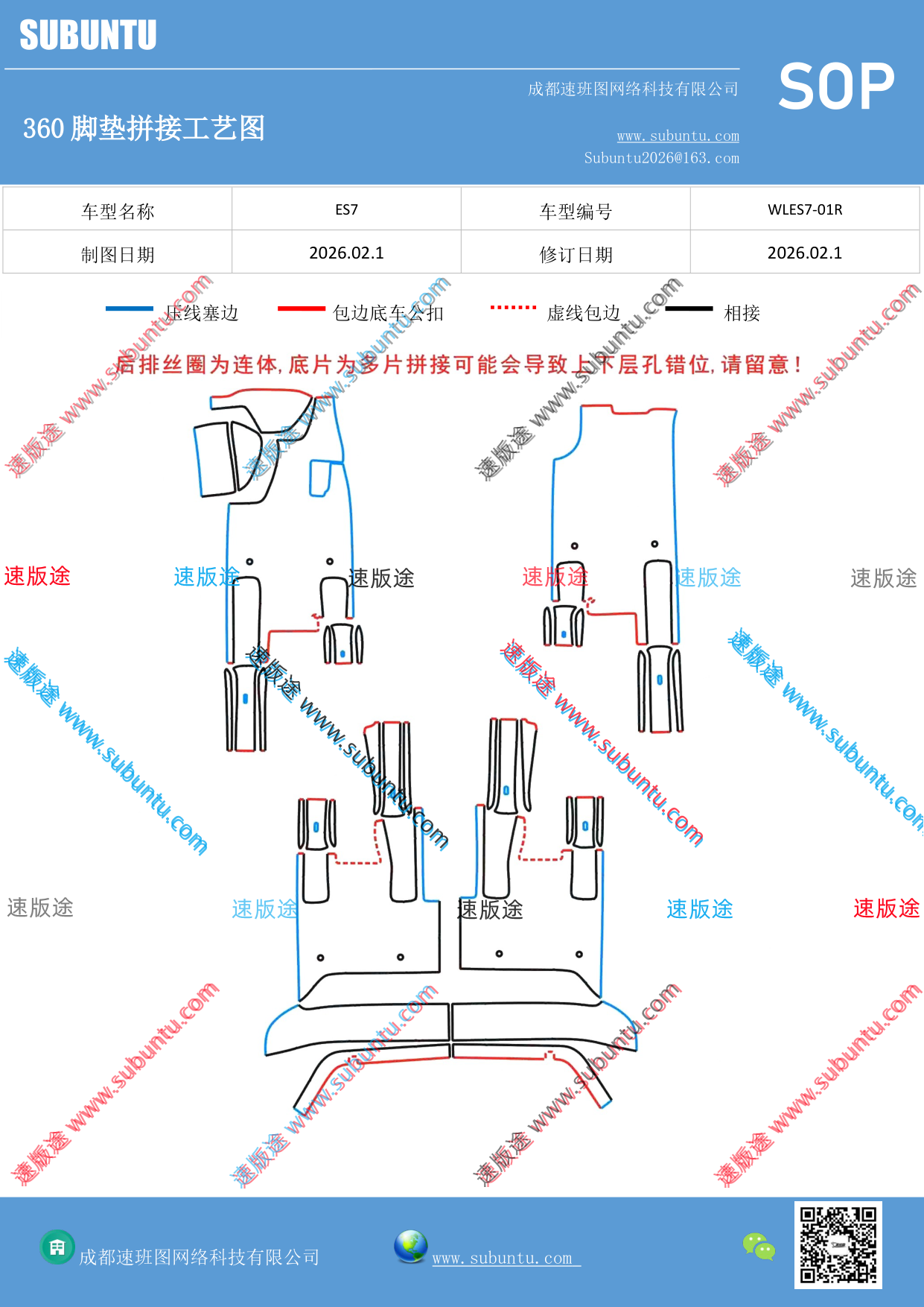 工艺图