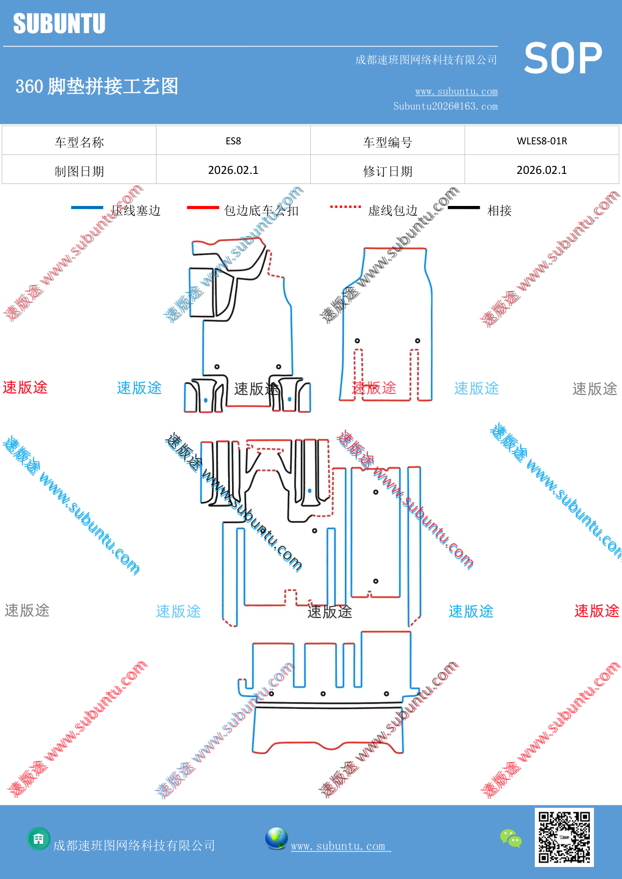 工艺图