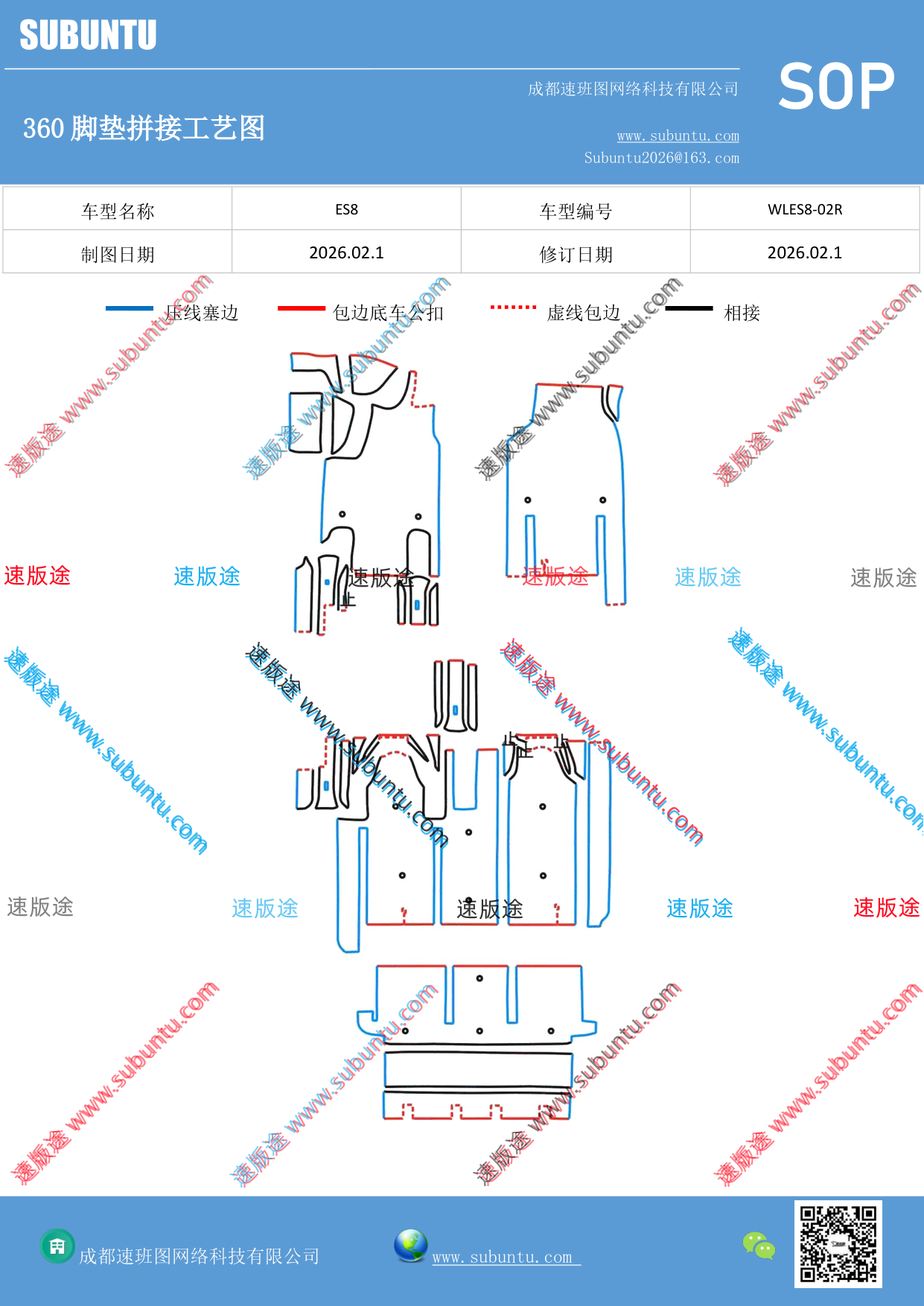 工艺图