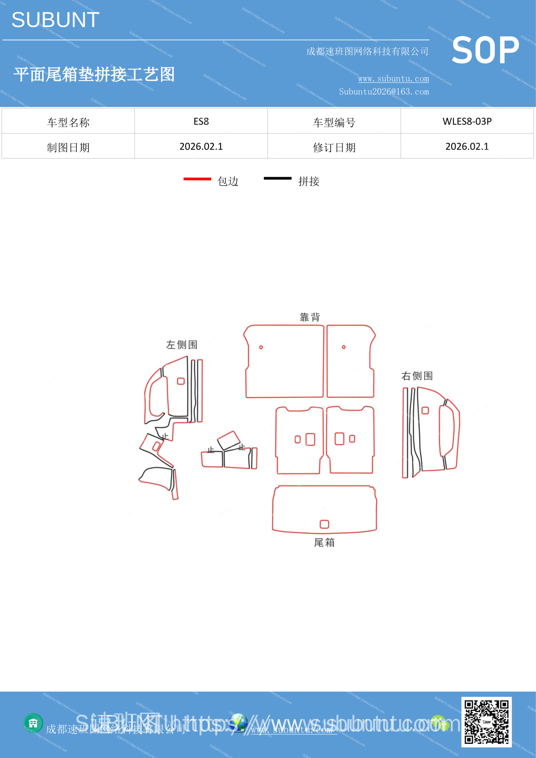 WLES8-03P-速版途