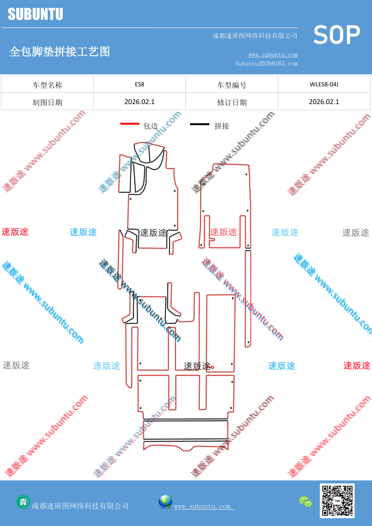 工艺图