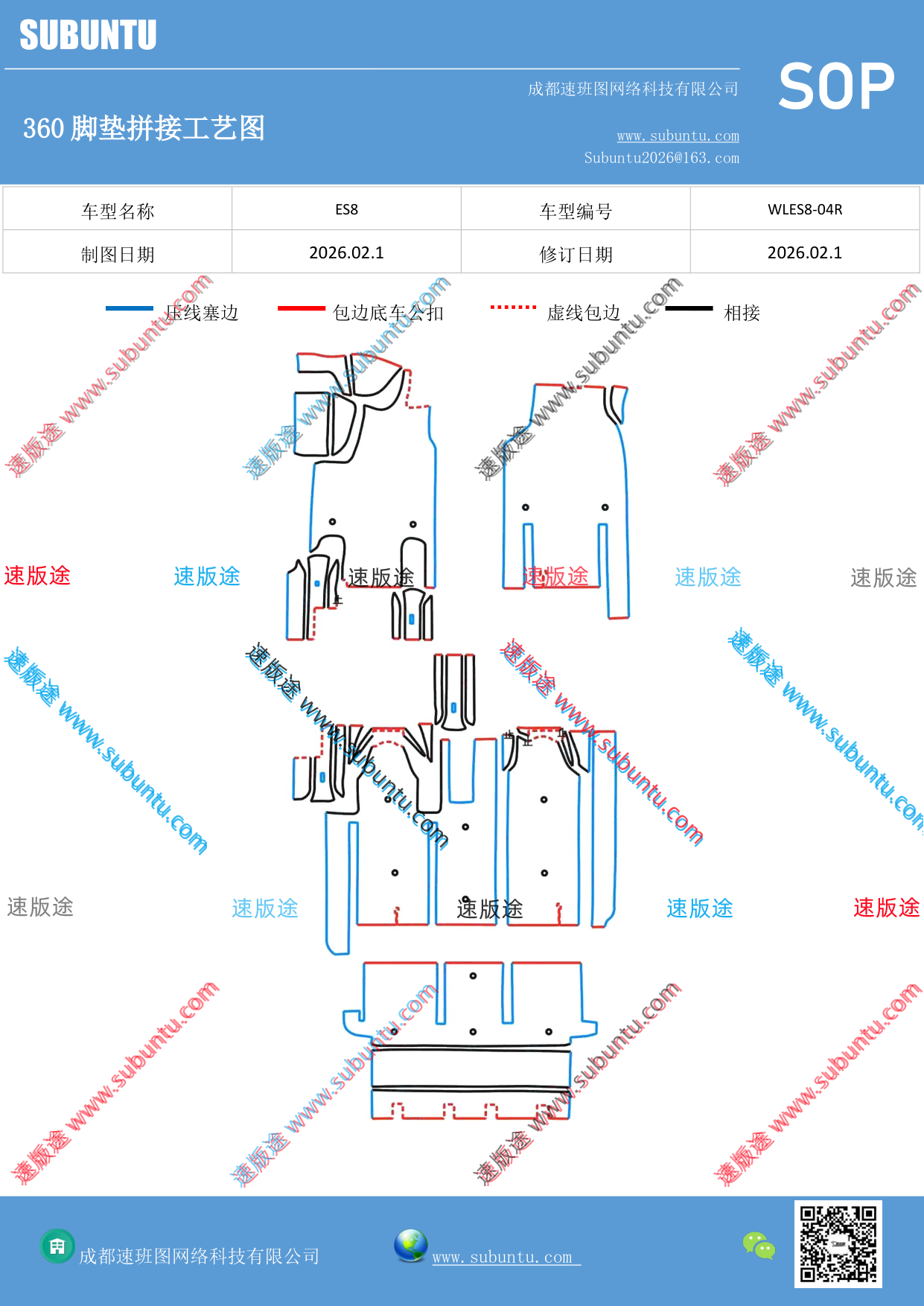 工艺图
