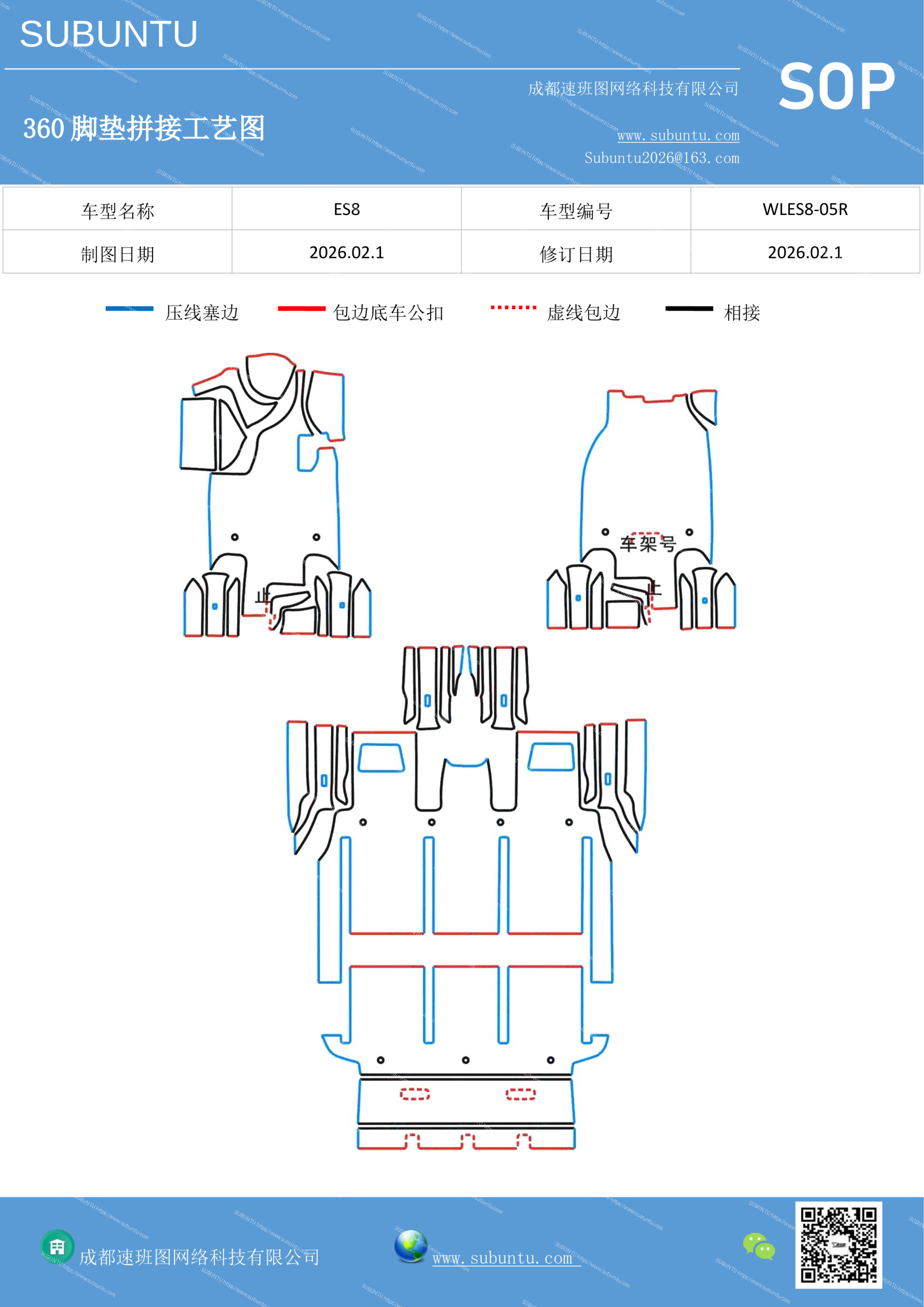 工艺图
