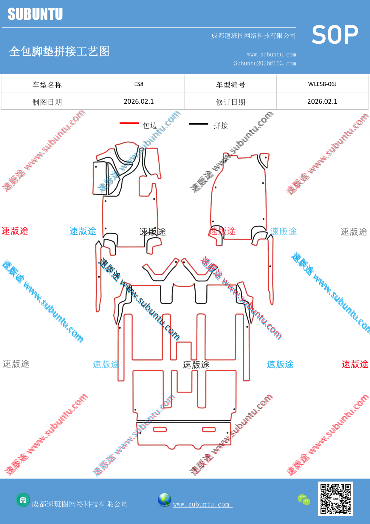工艺图
