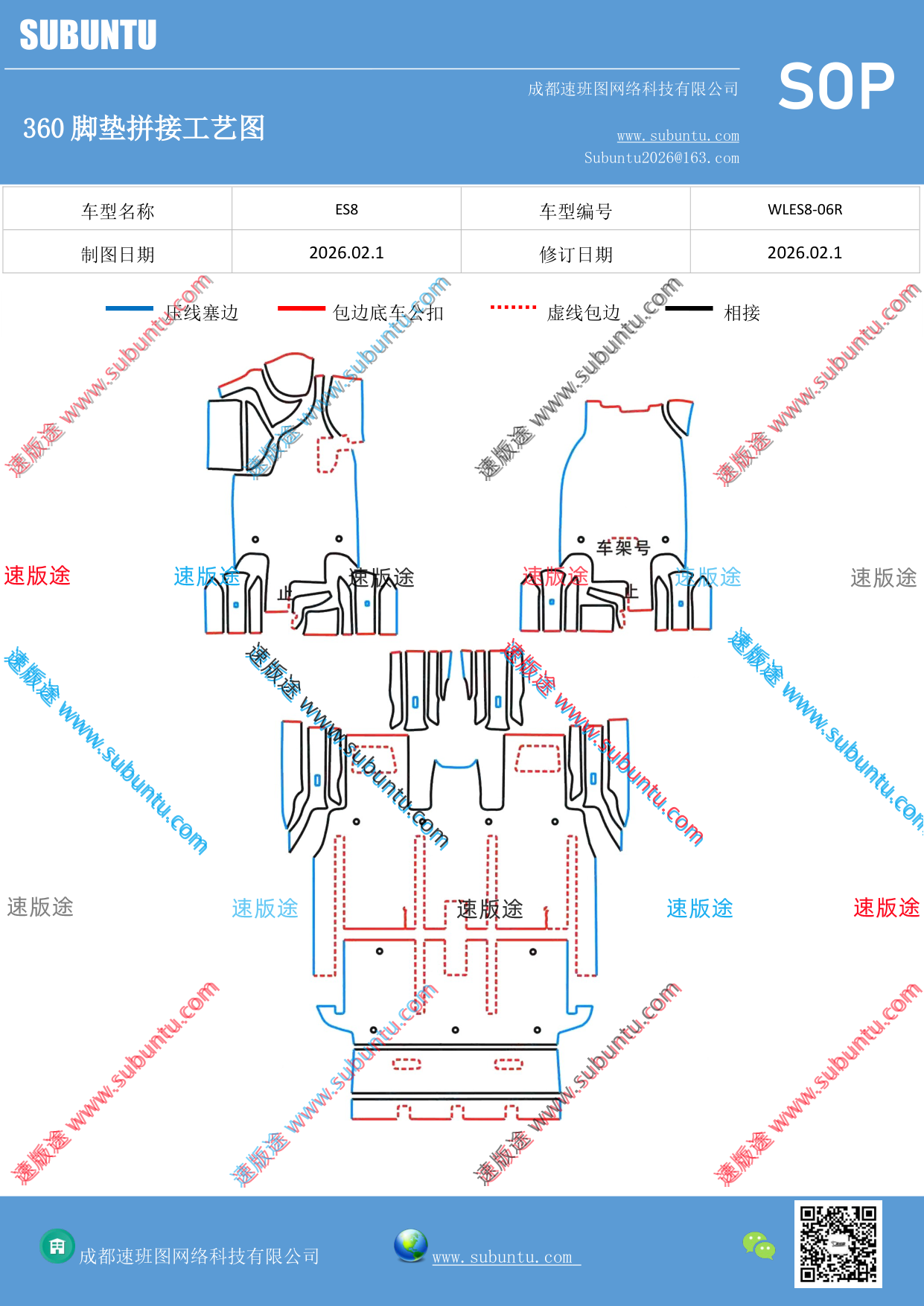 工艺图