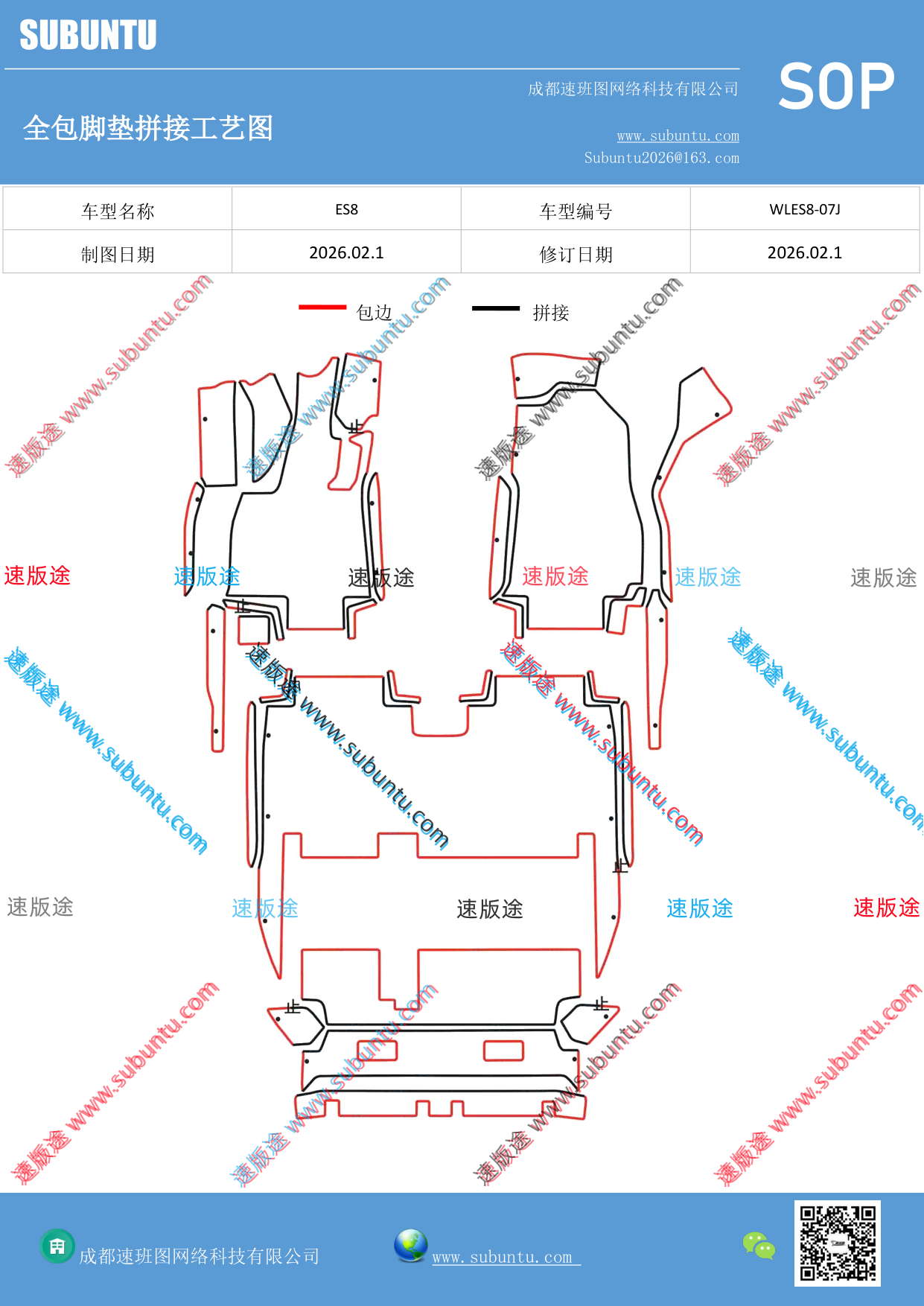工艺图