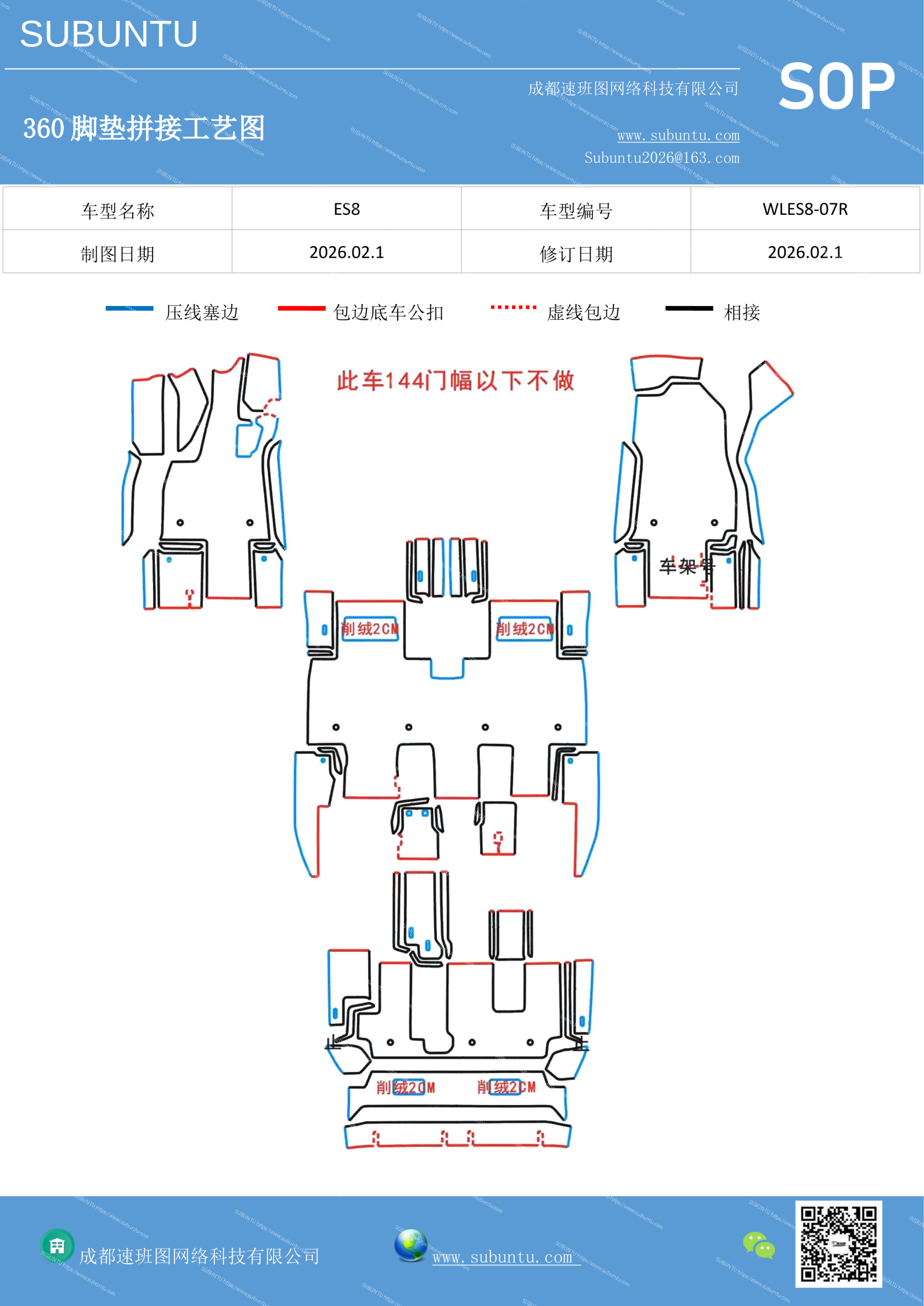 工艺图