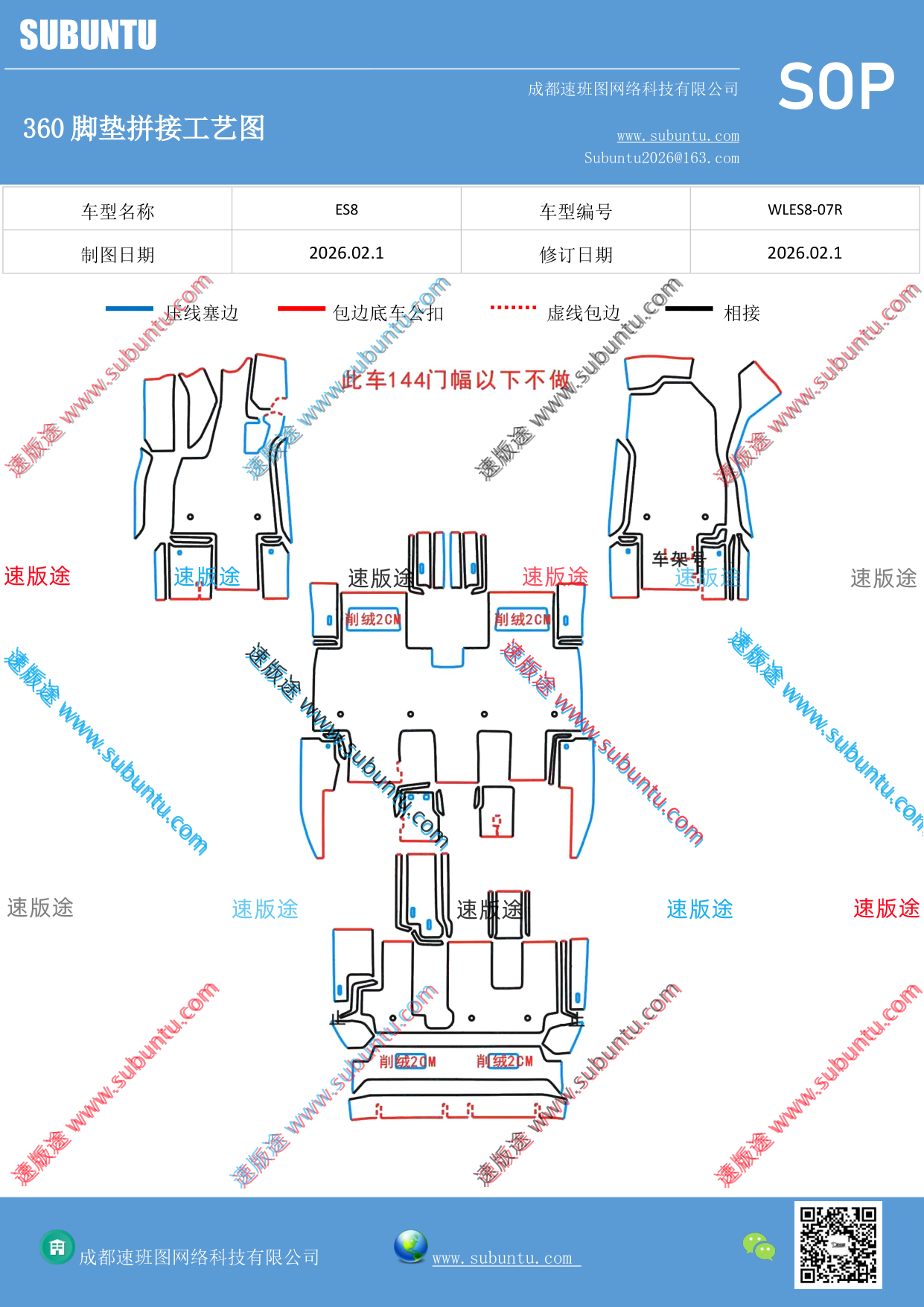 工艺图