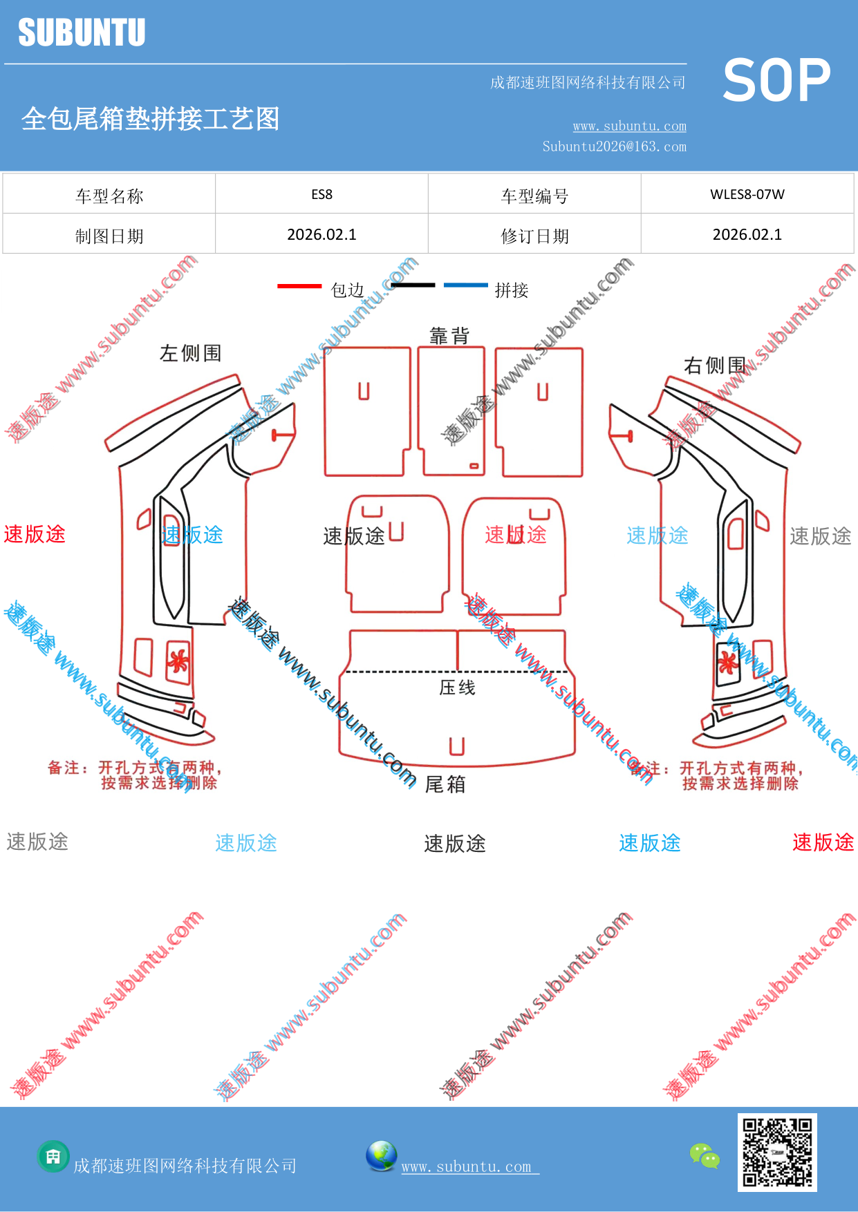 工艺图