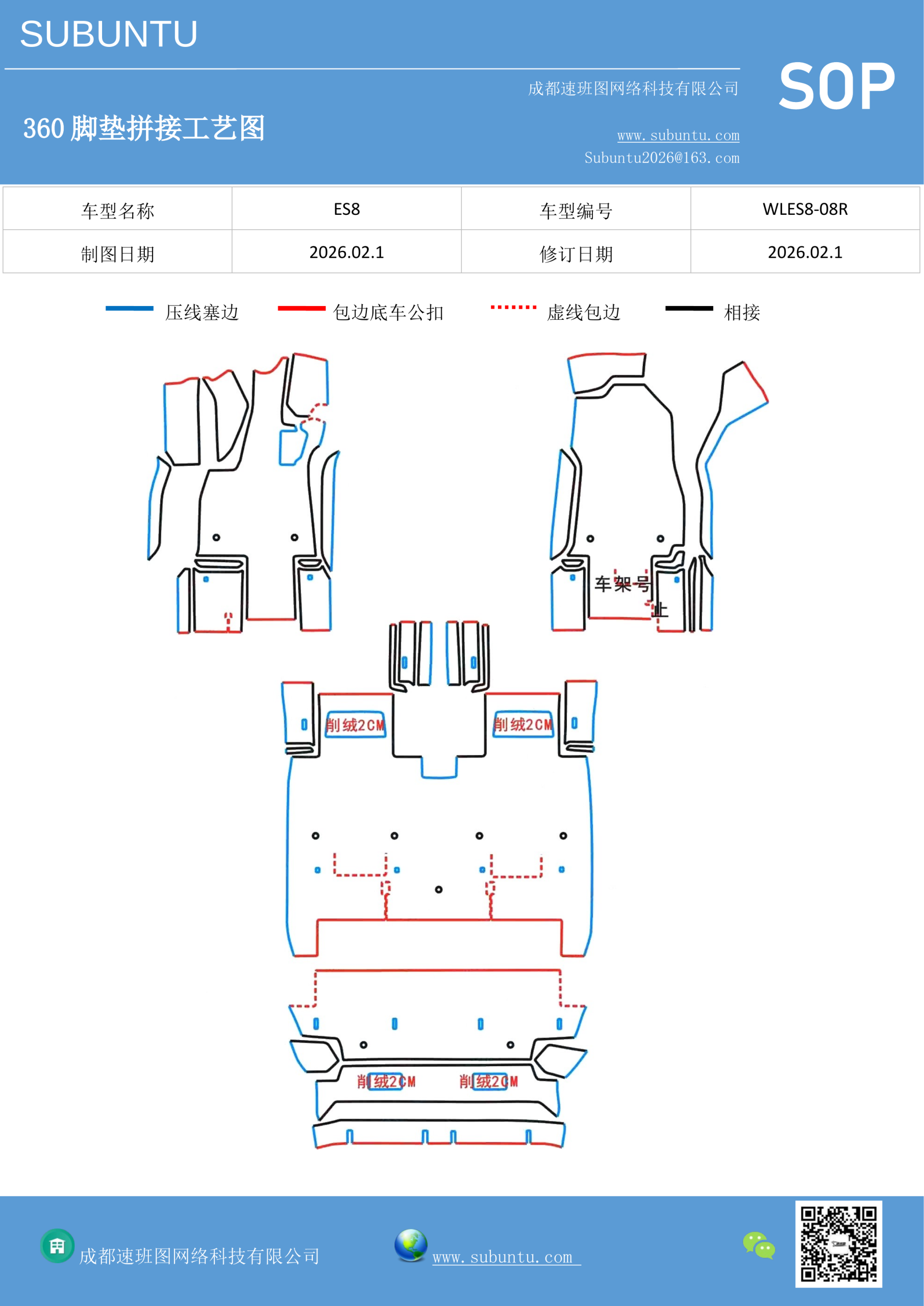 工艺图