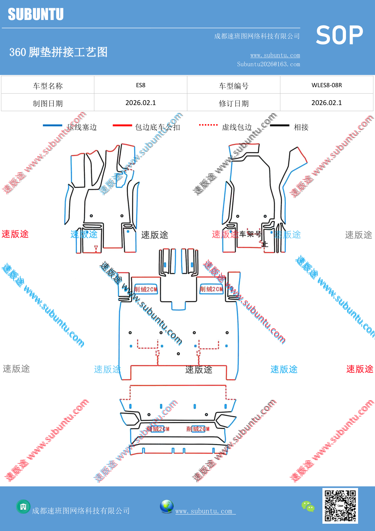 工艺图