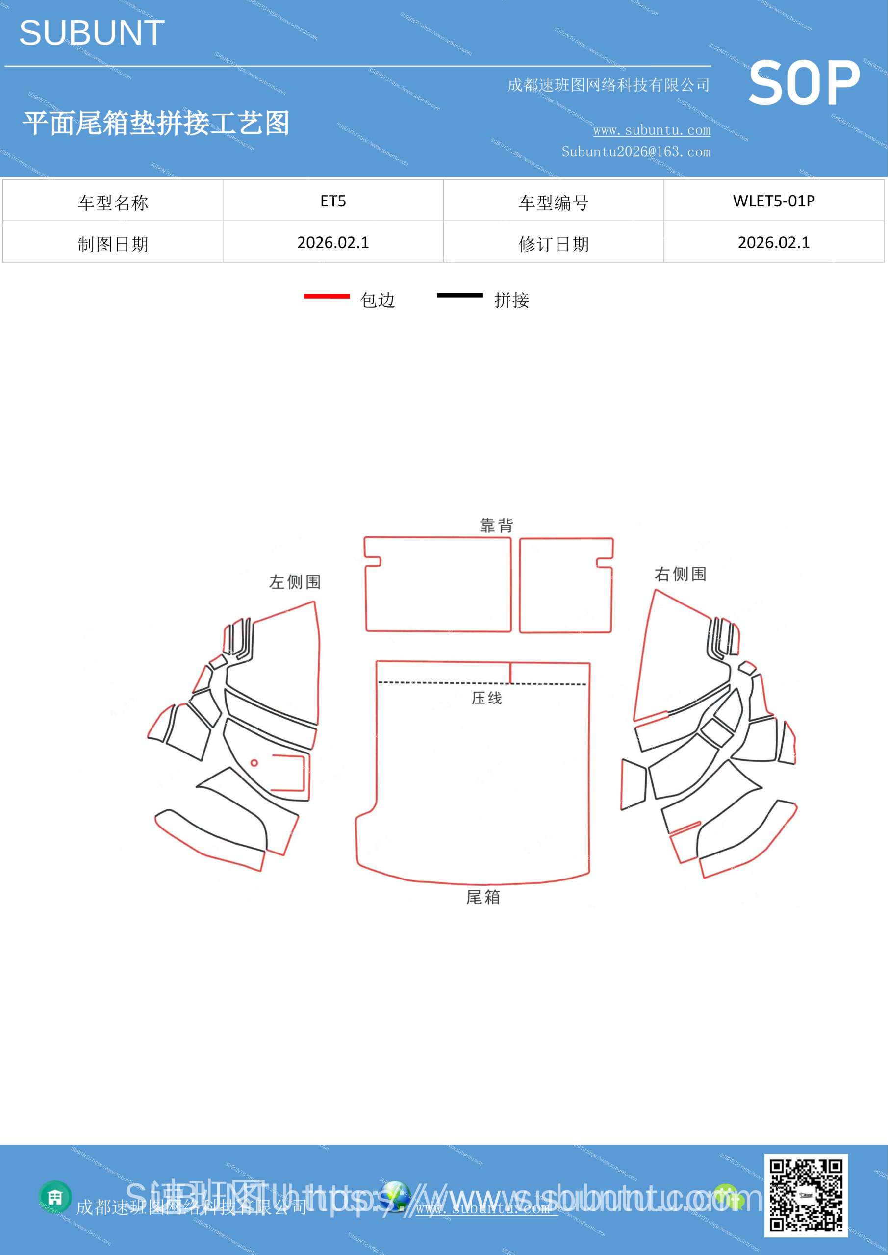 工艺图