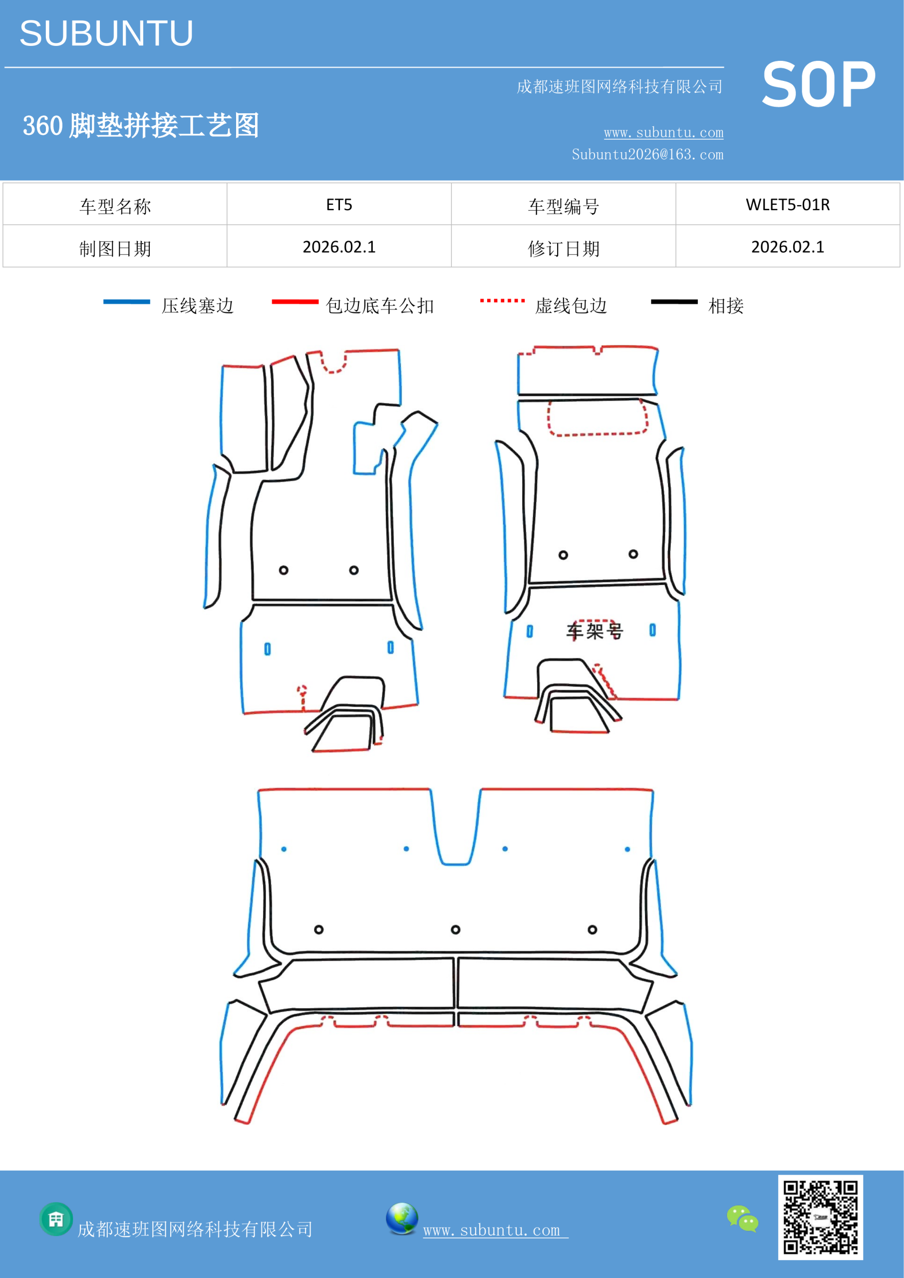 工艺图