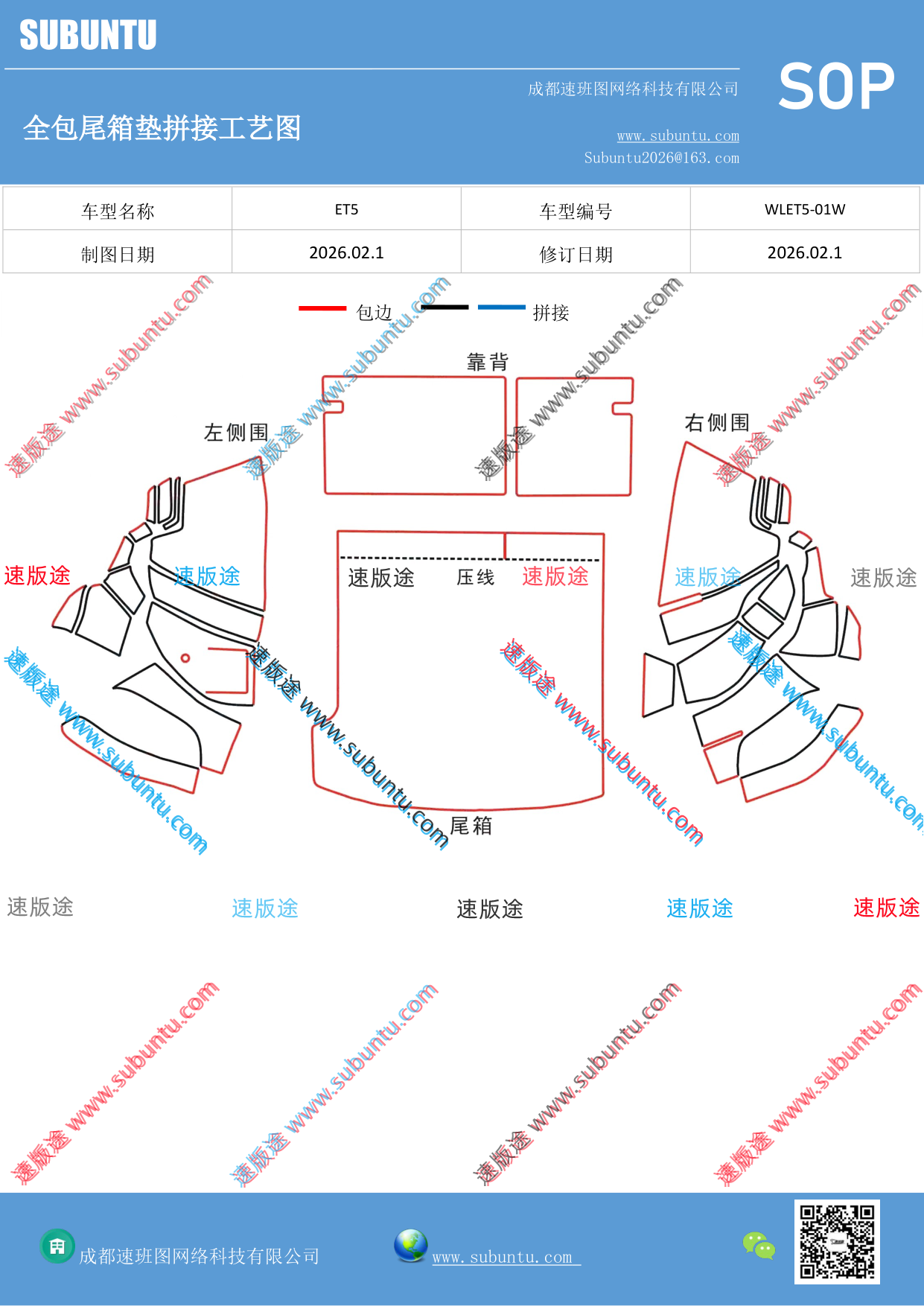 工艺图