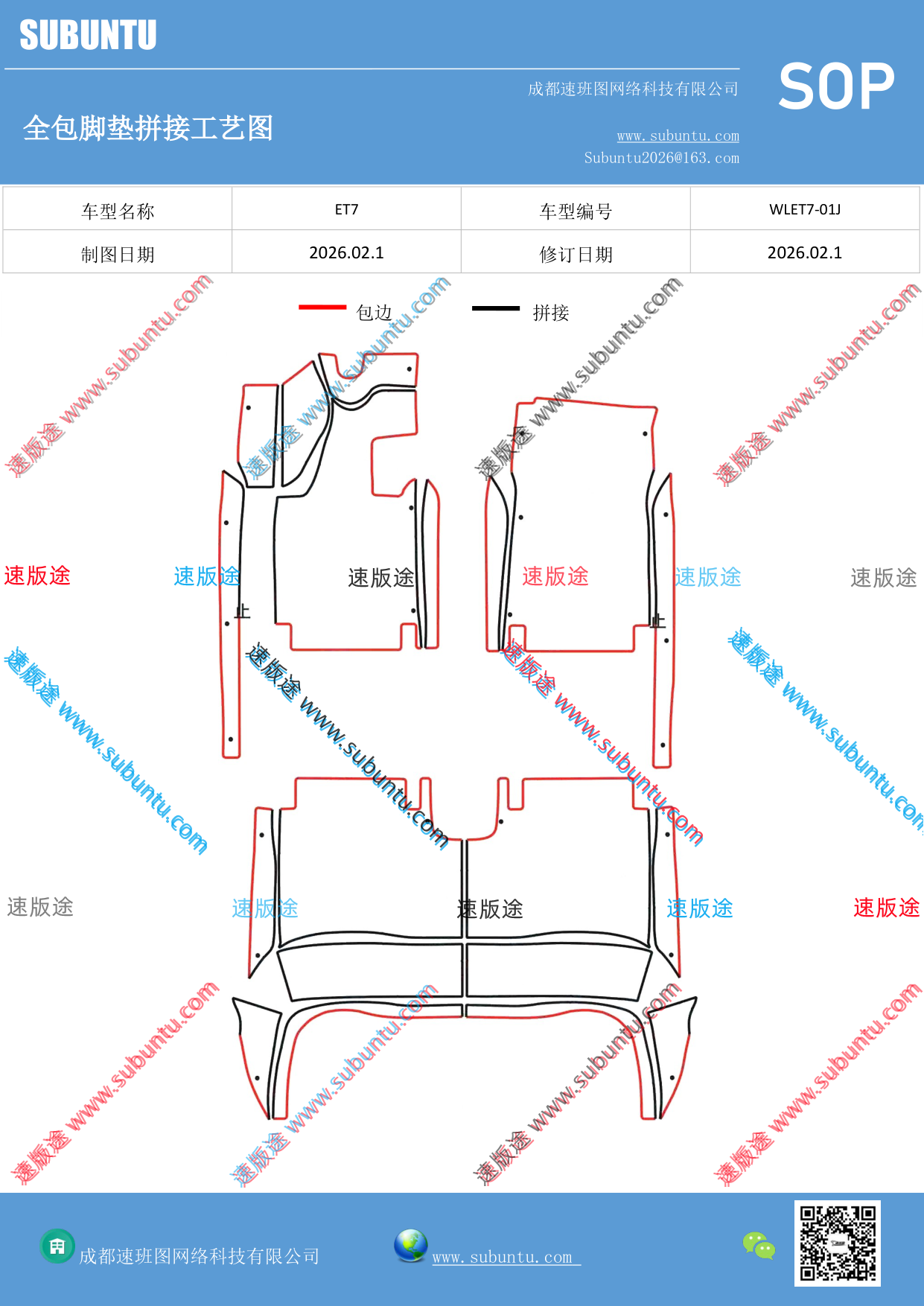 工艺图