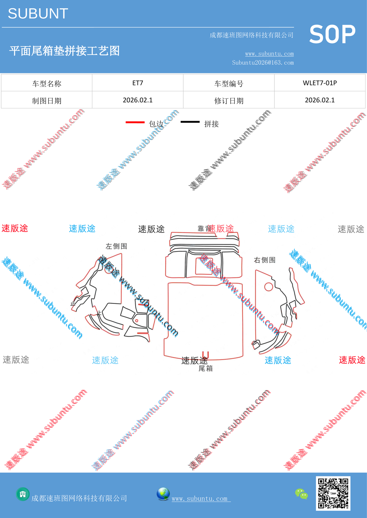 工艺图