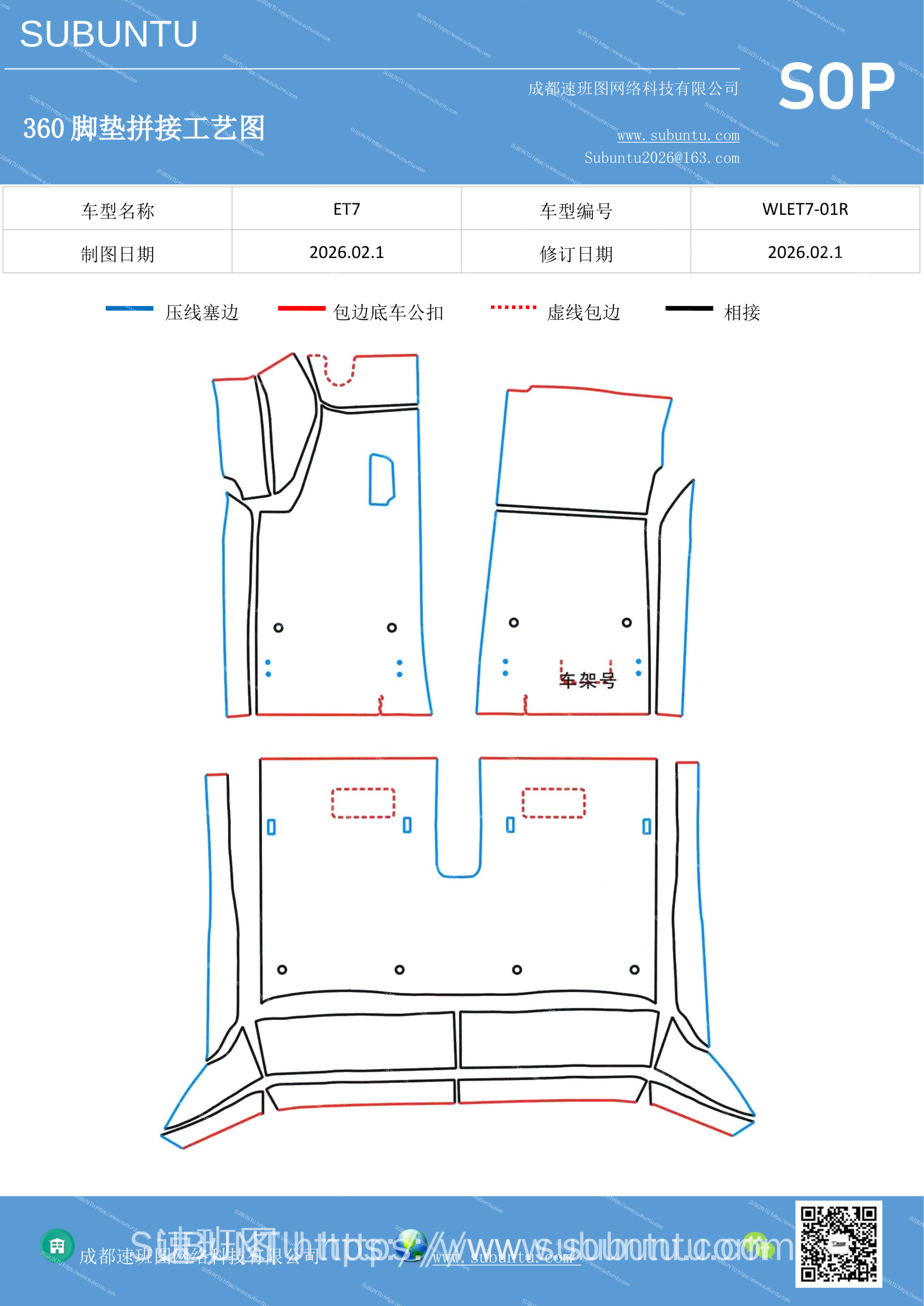 工艺图