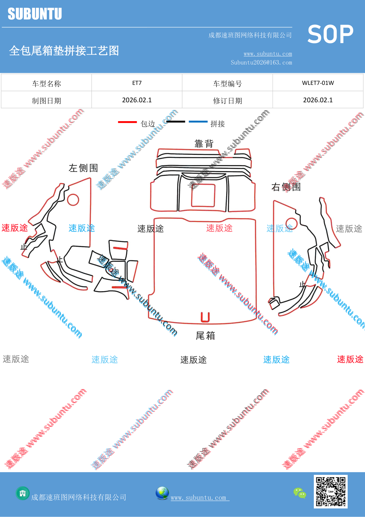 工艺图