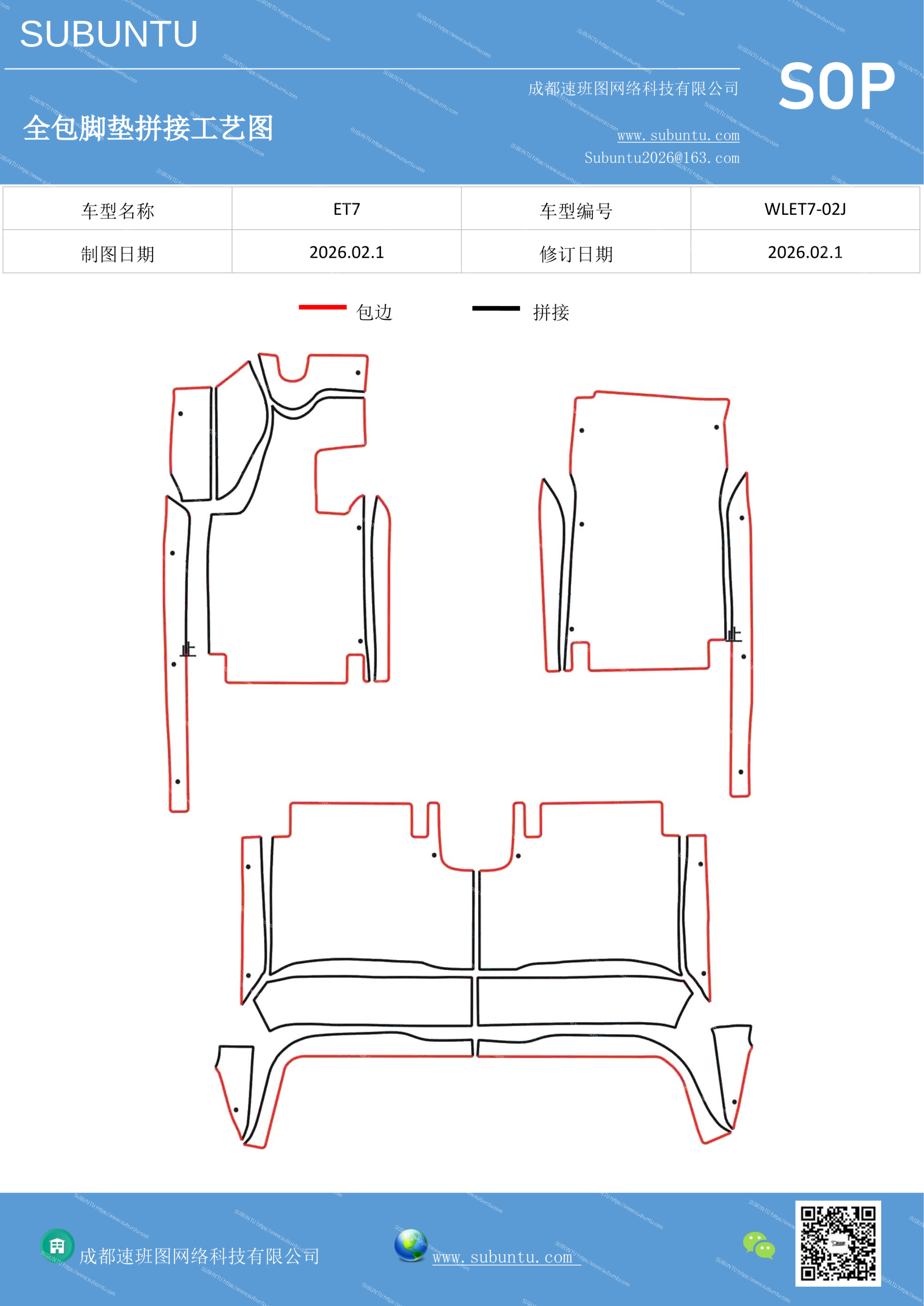 工艺图