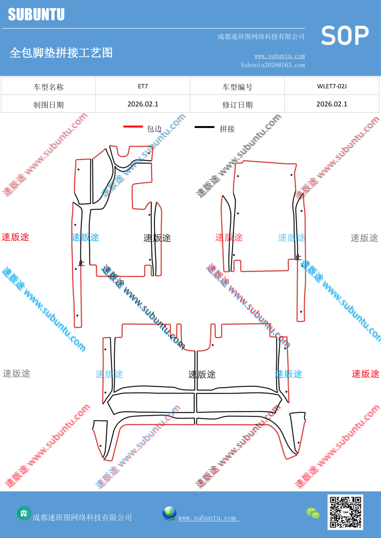 工艺图