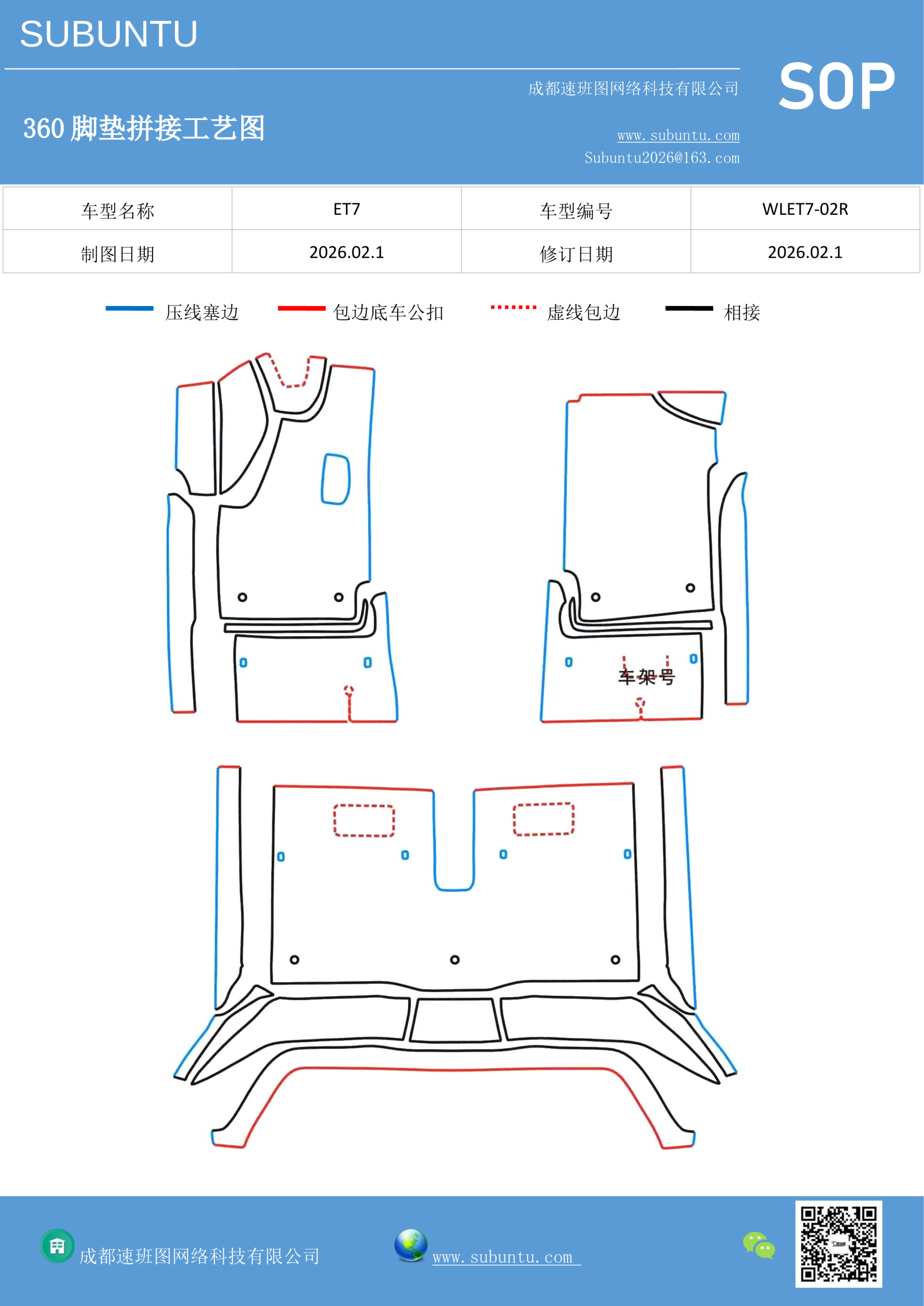 工艺图