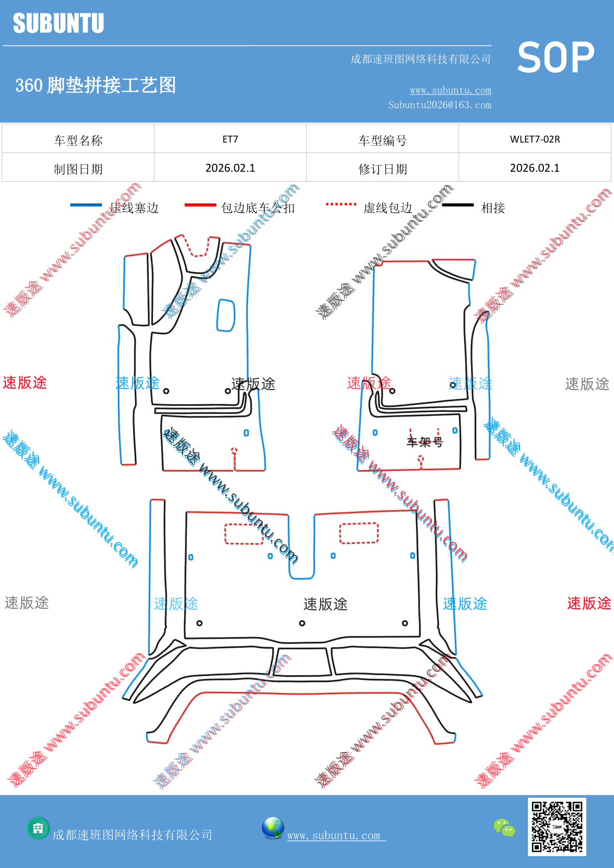 工艺图