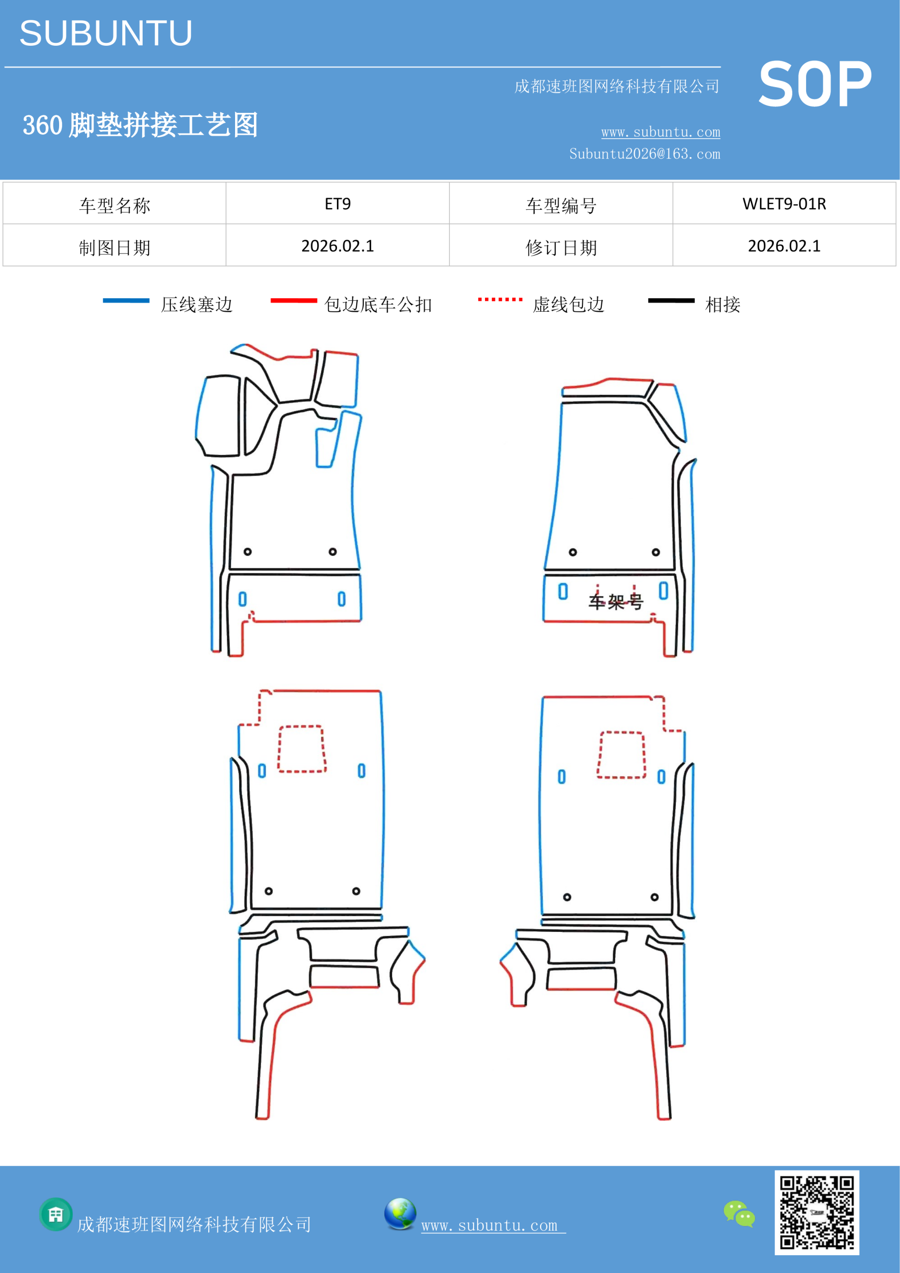 工艺图