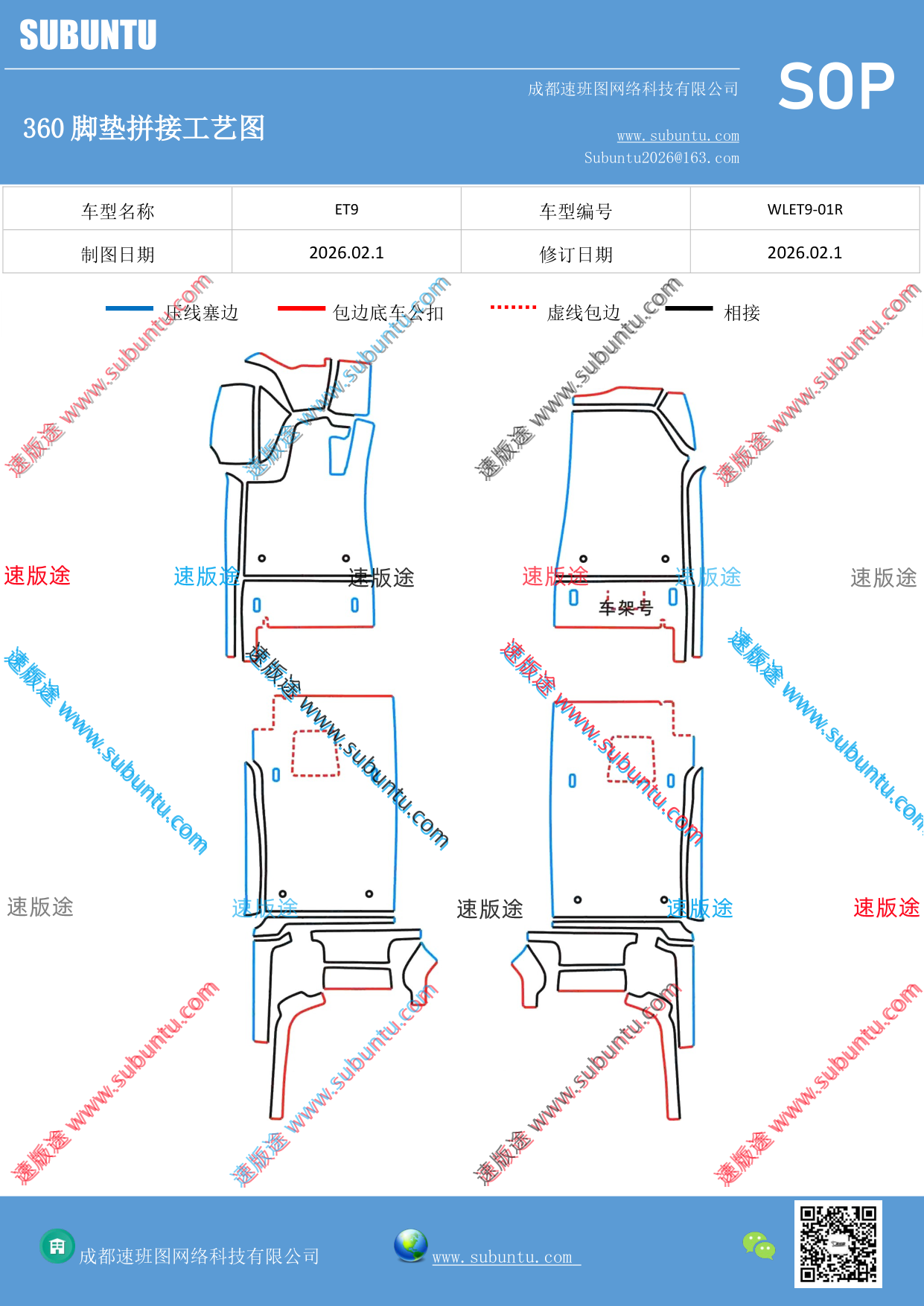 工艺图
