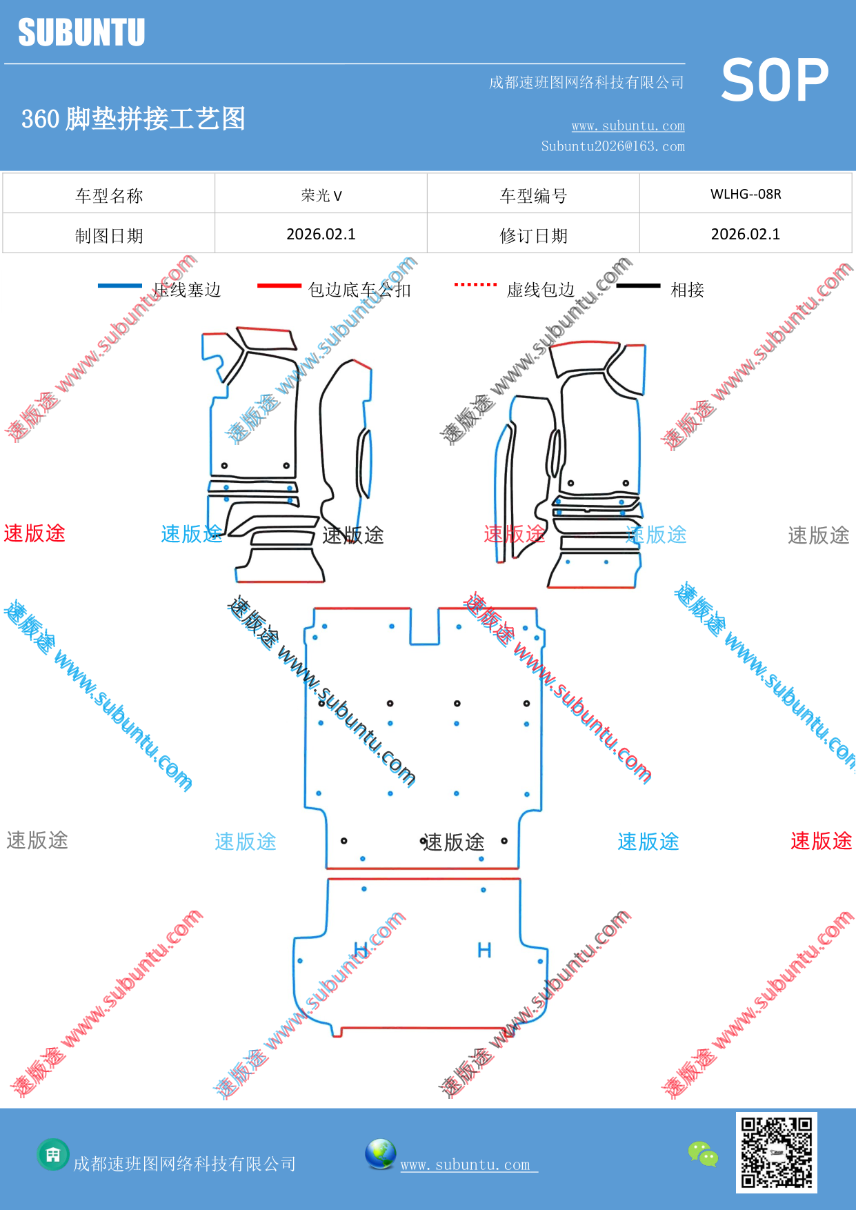 工艺图