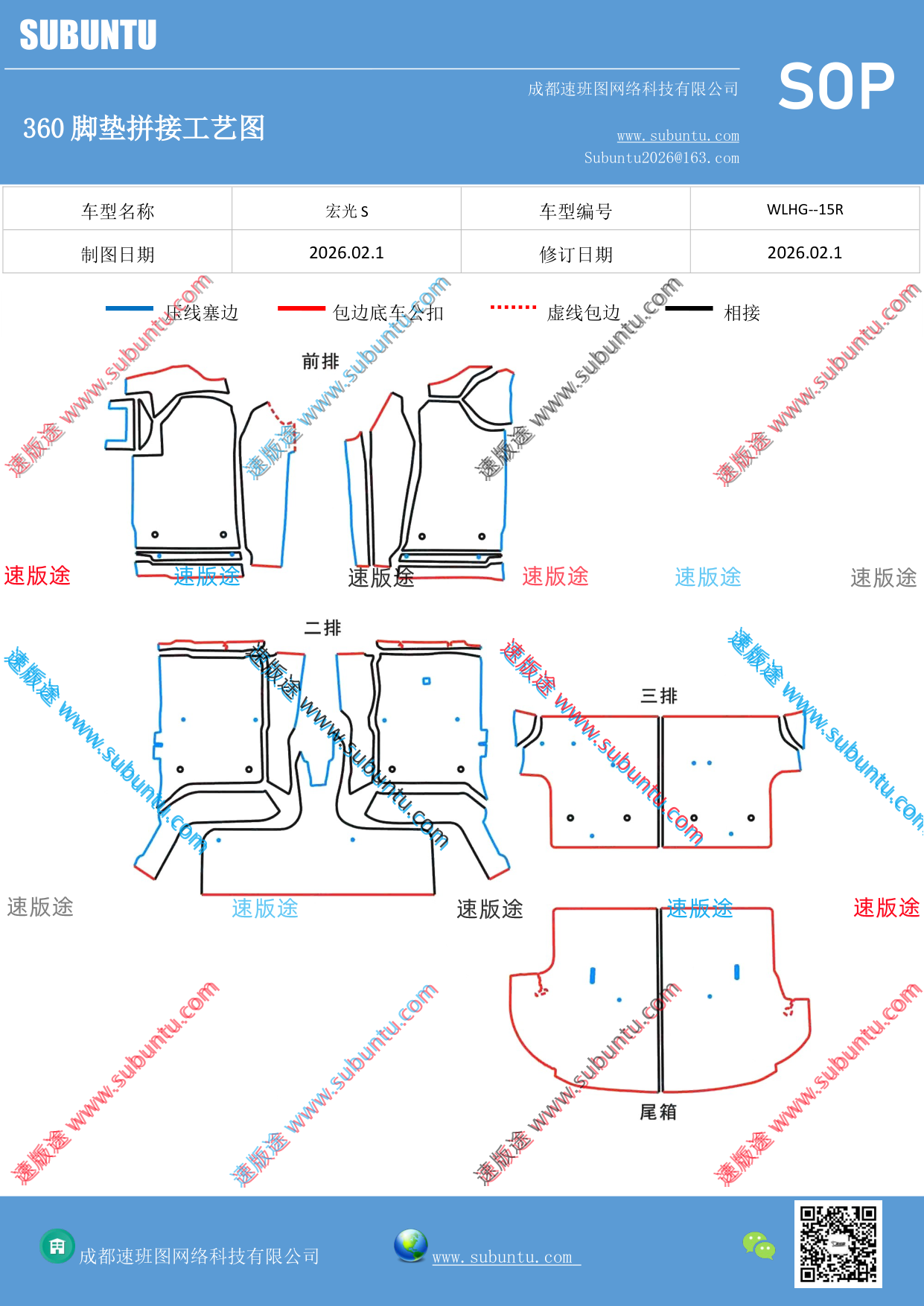 工艺图