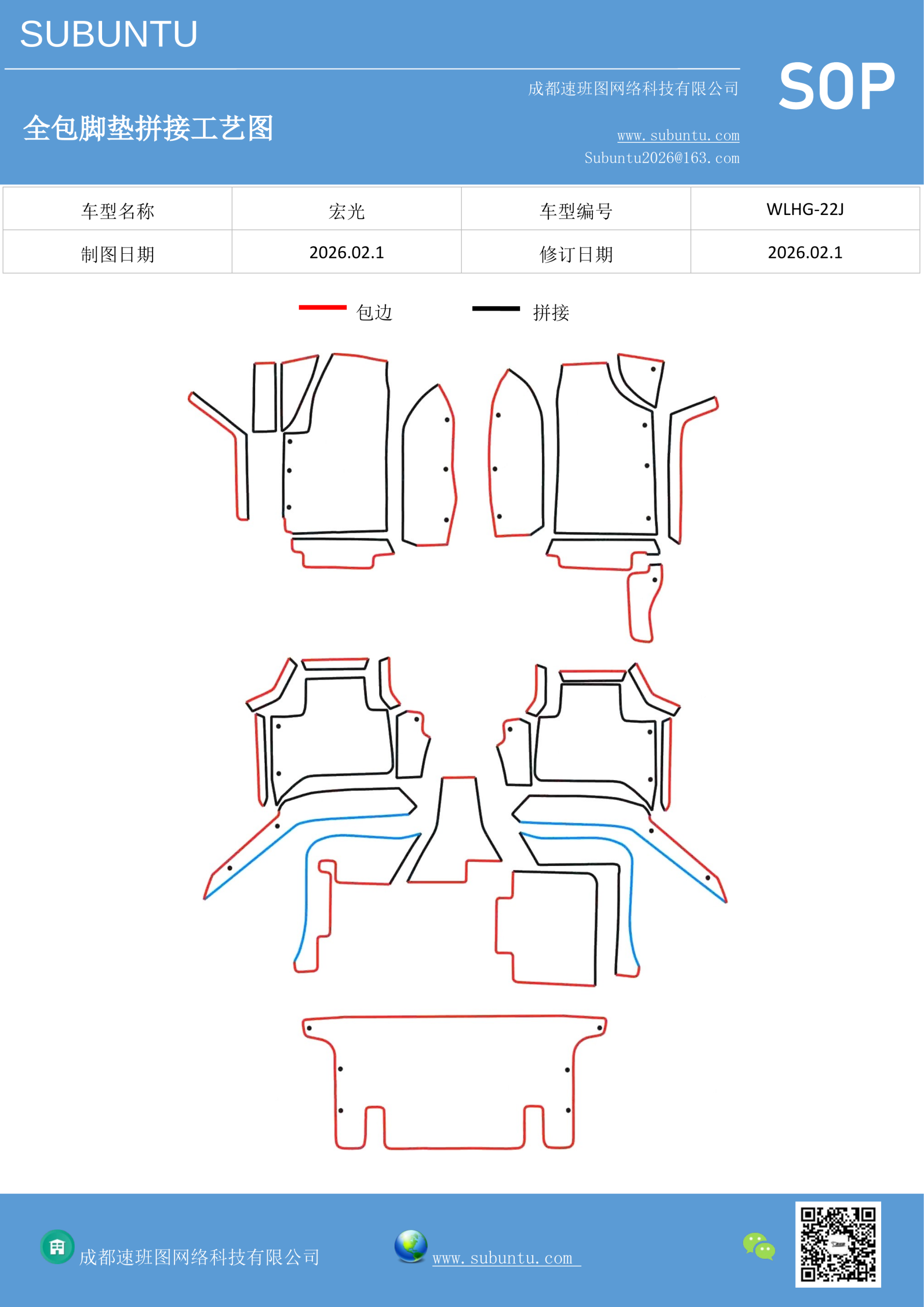 工艺图