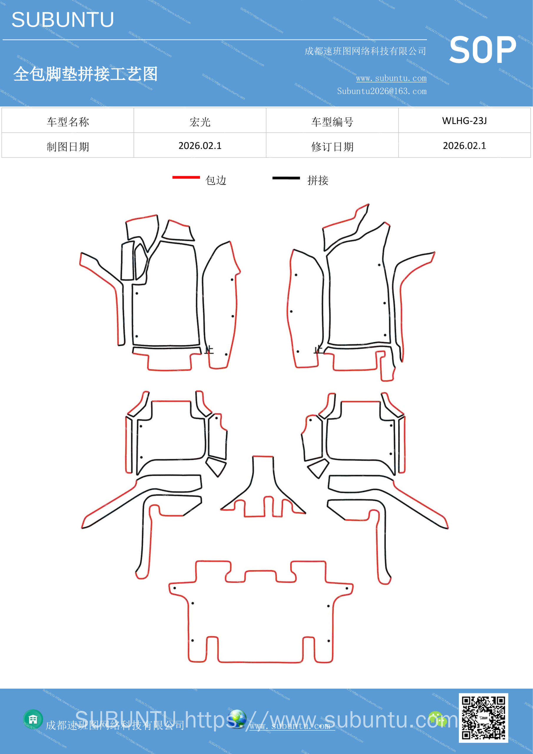 工艺图