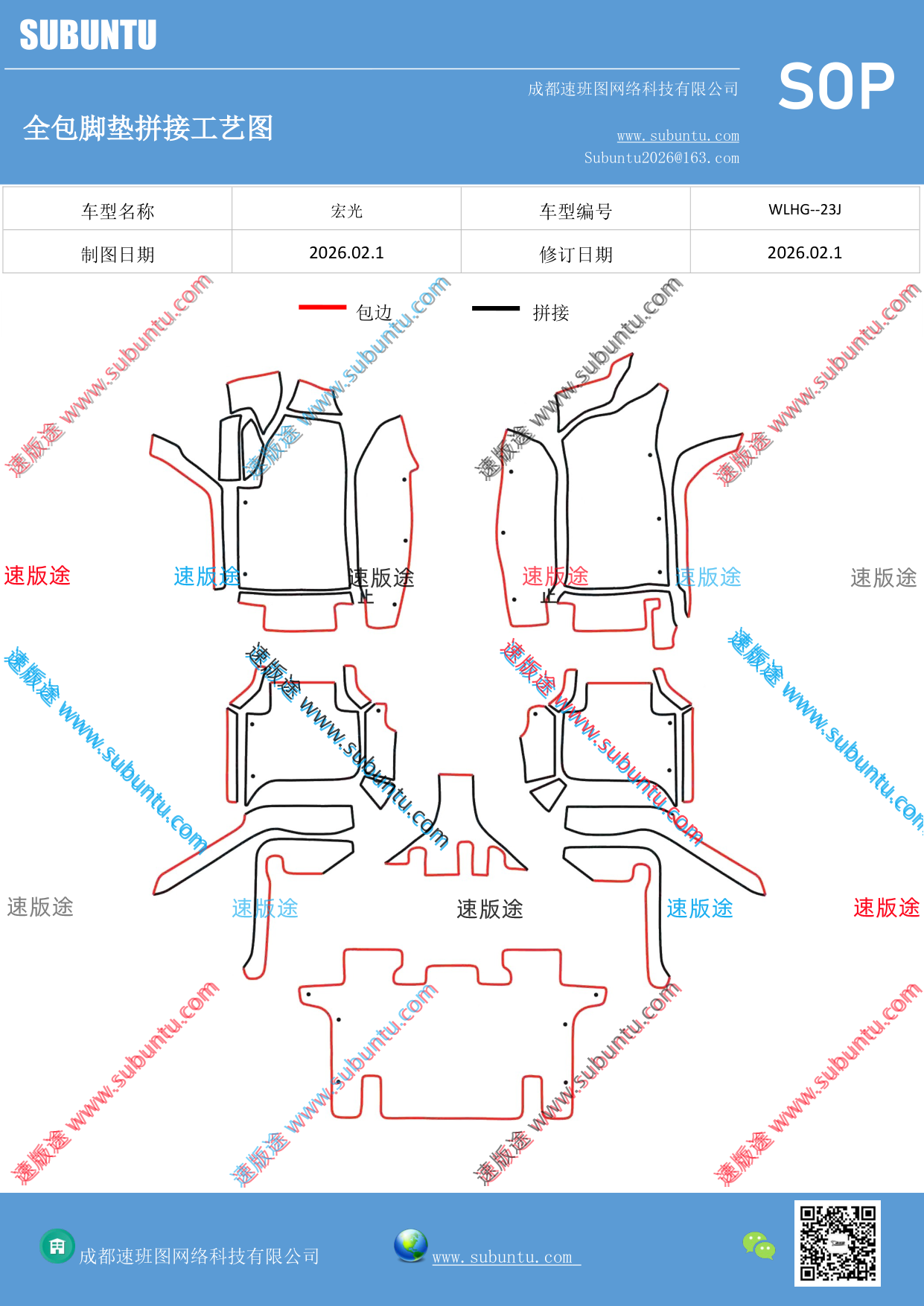 工艺图
