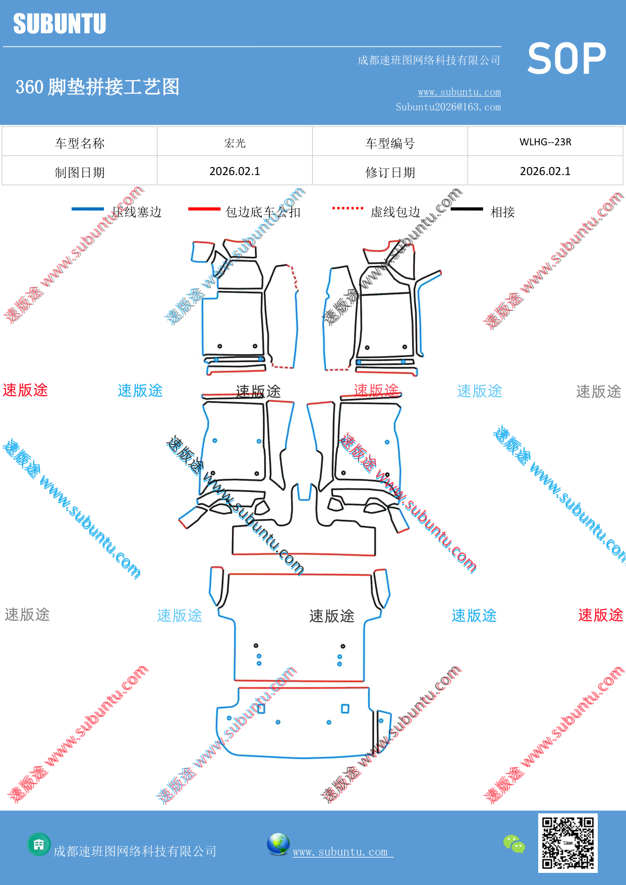 工艺图