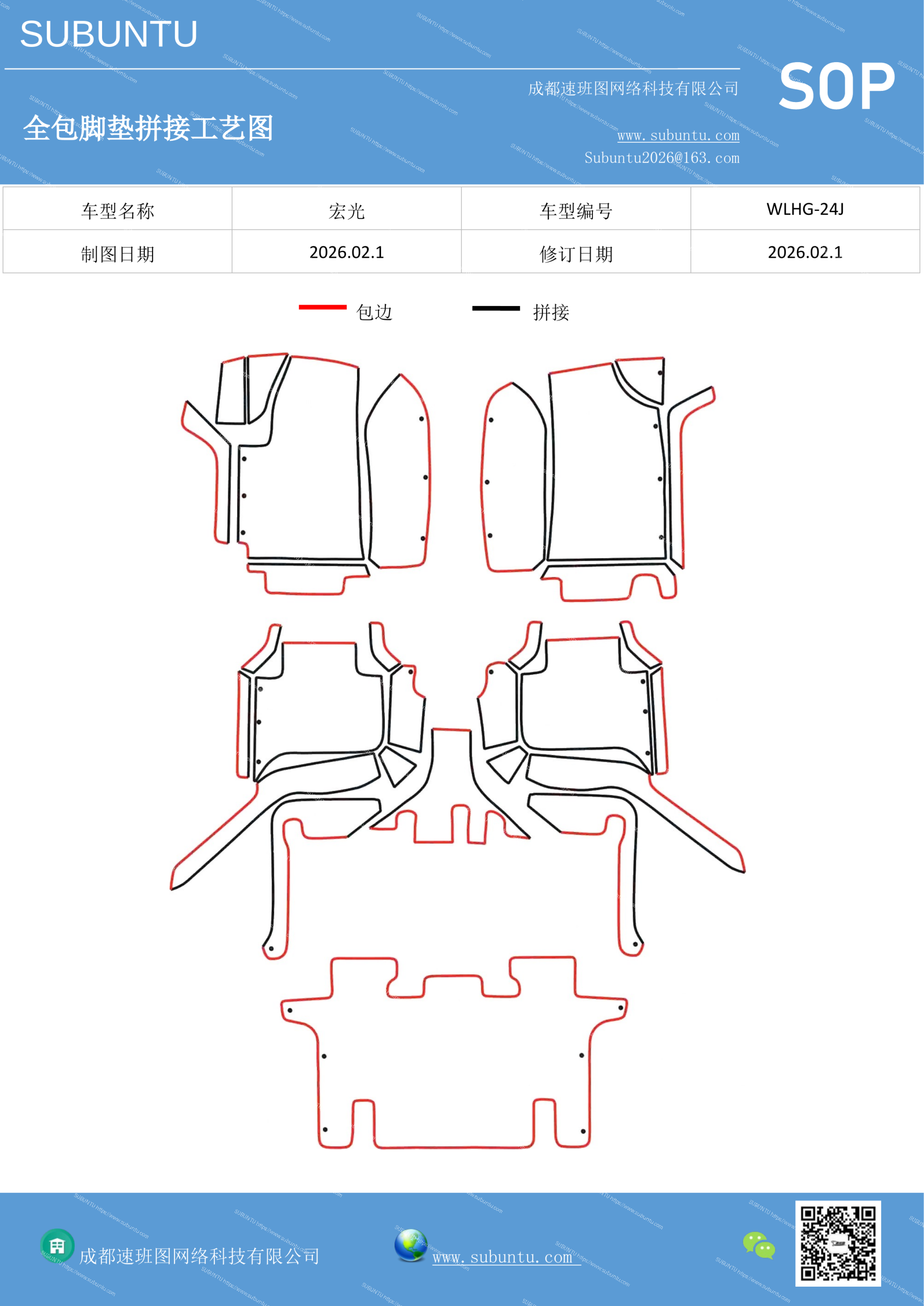 工艺图