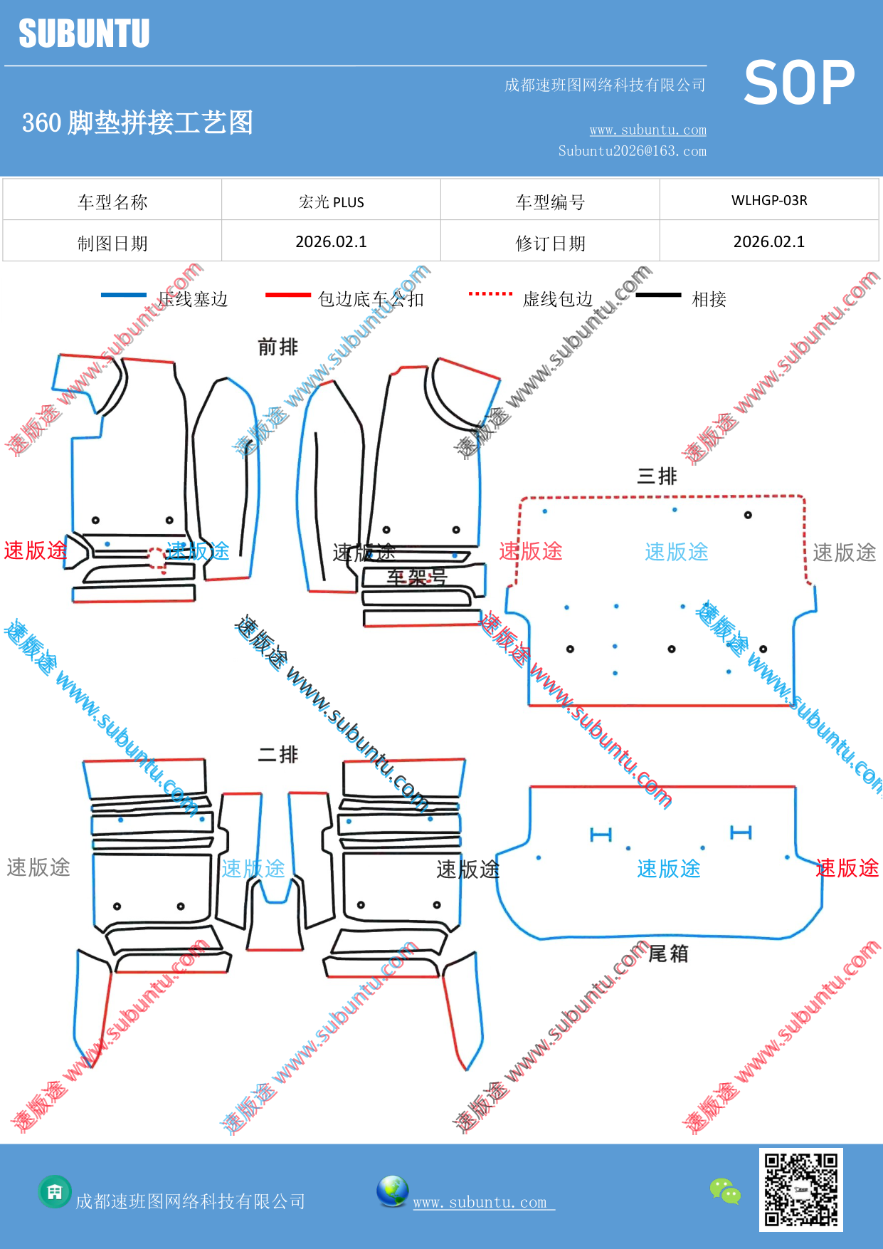 工艺图