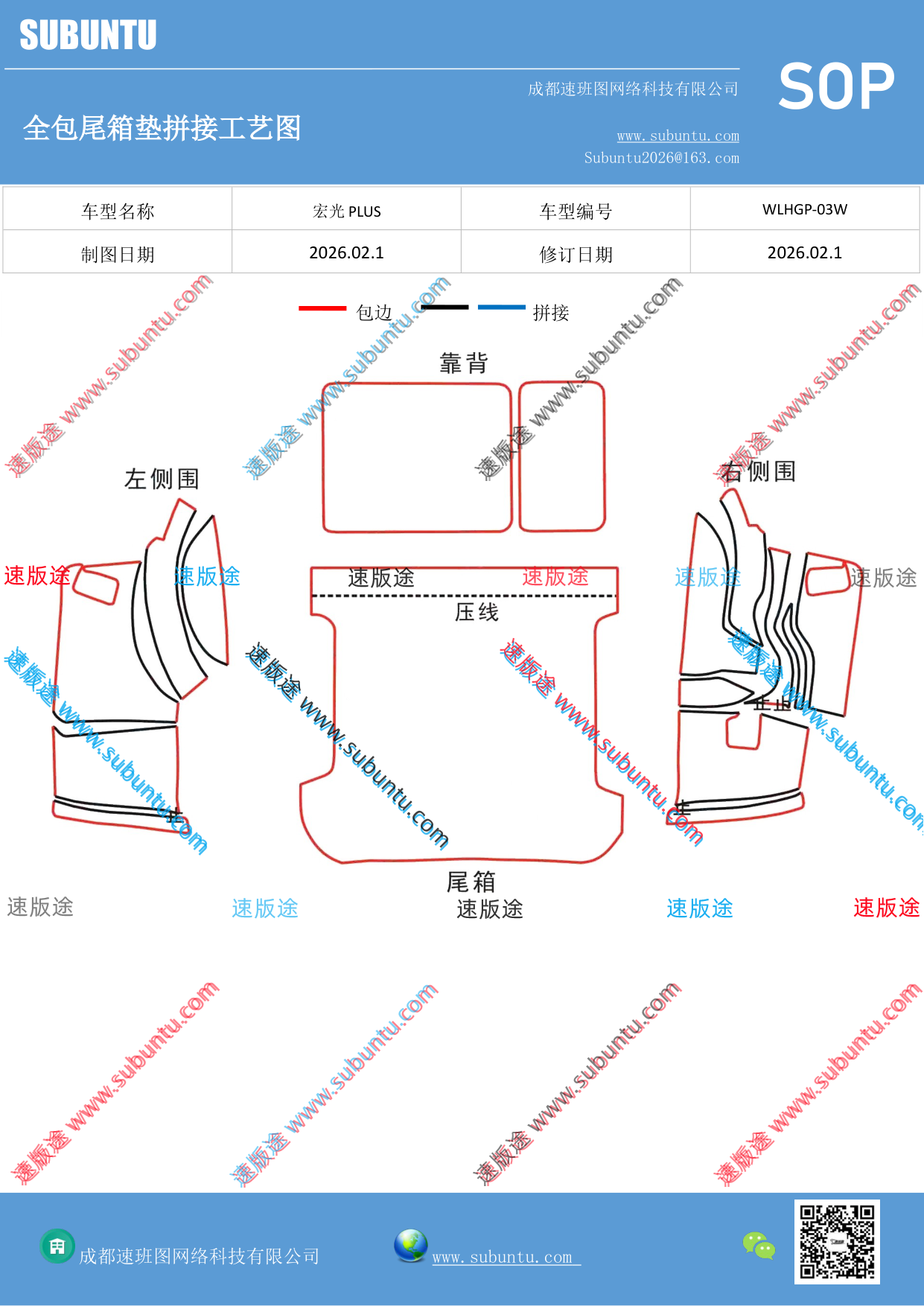 工艺图
