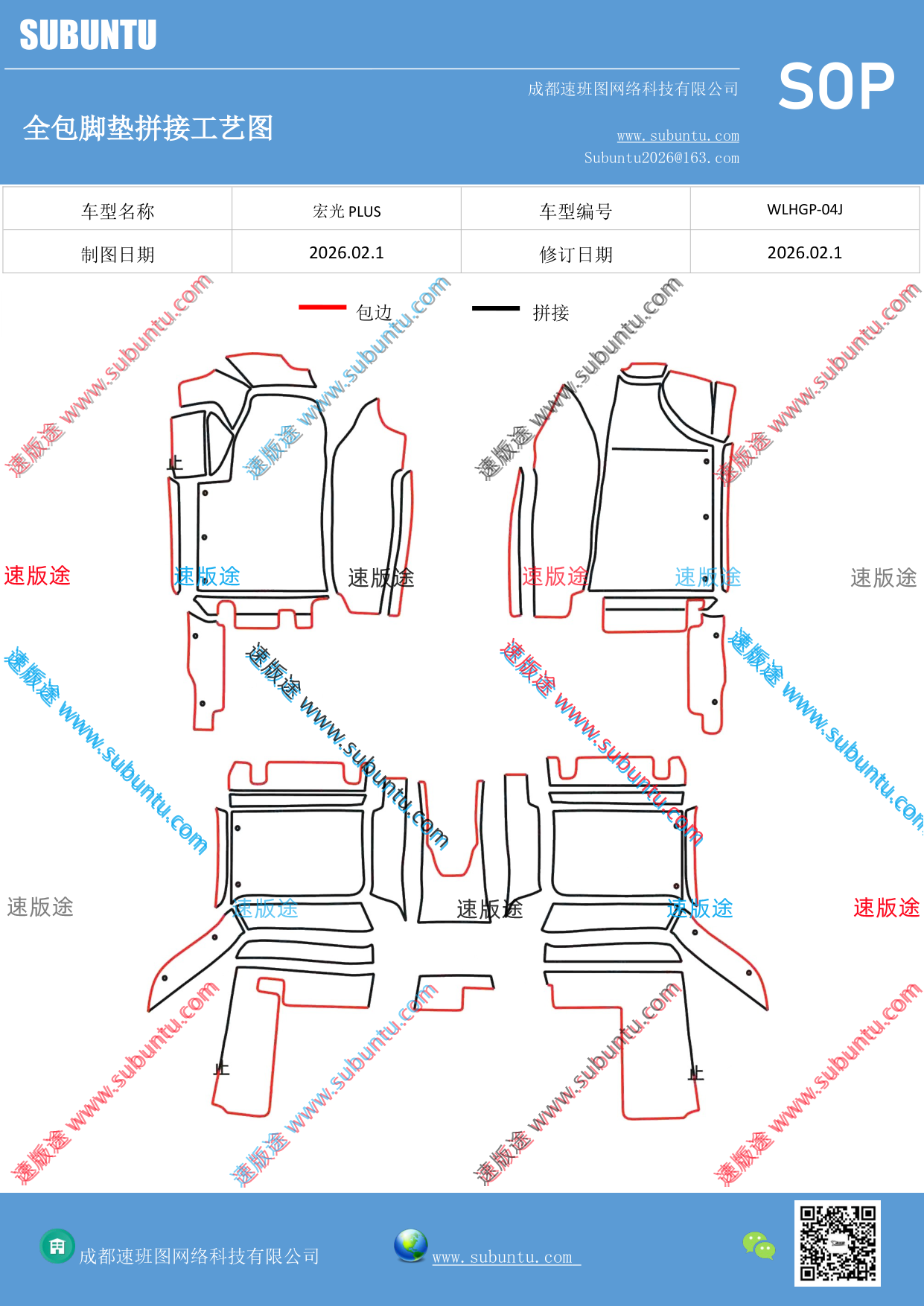 工艺图