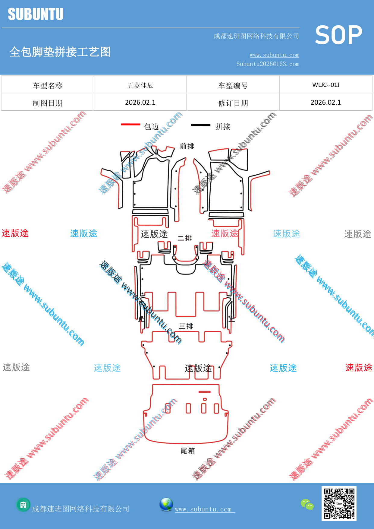 工艺图