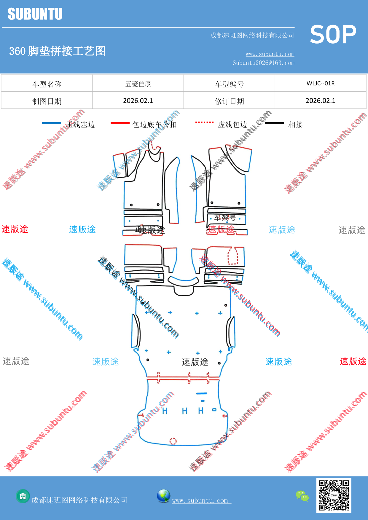 工艺图