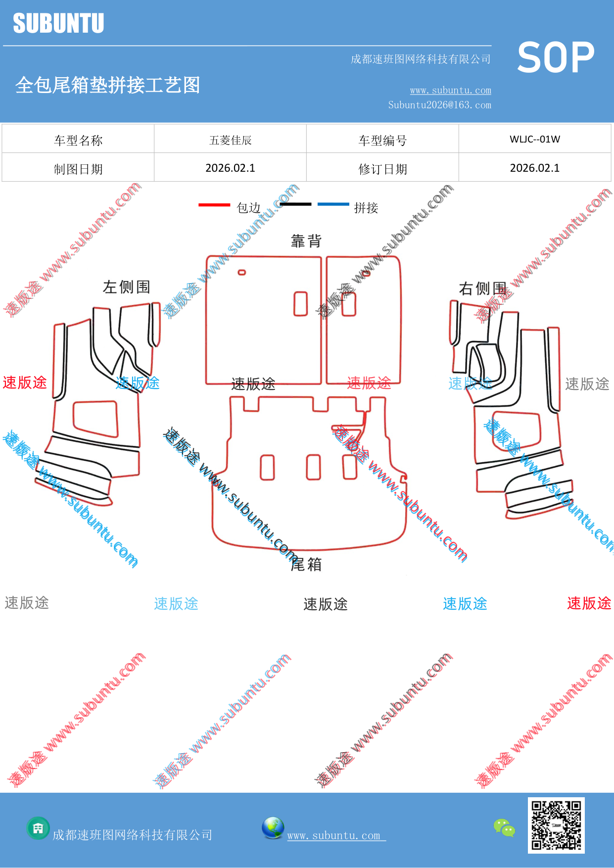 工艺图
