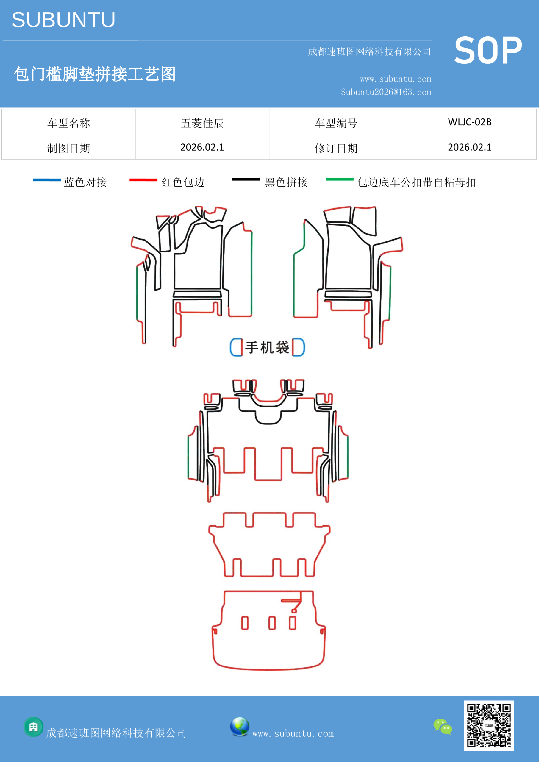 工艺图