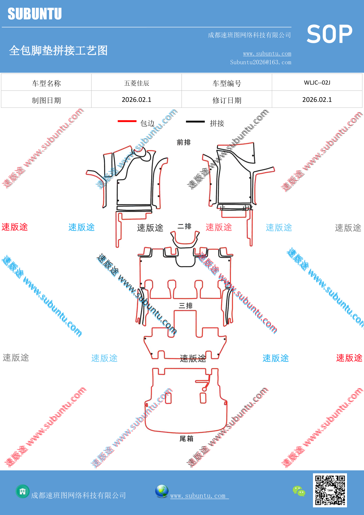 工艺图