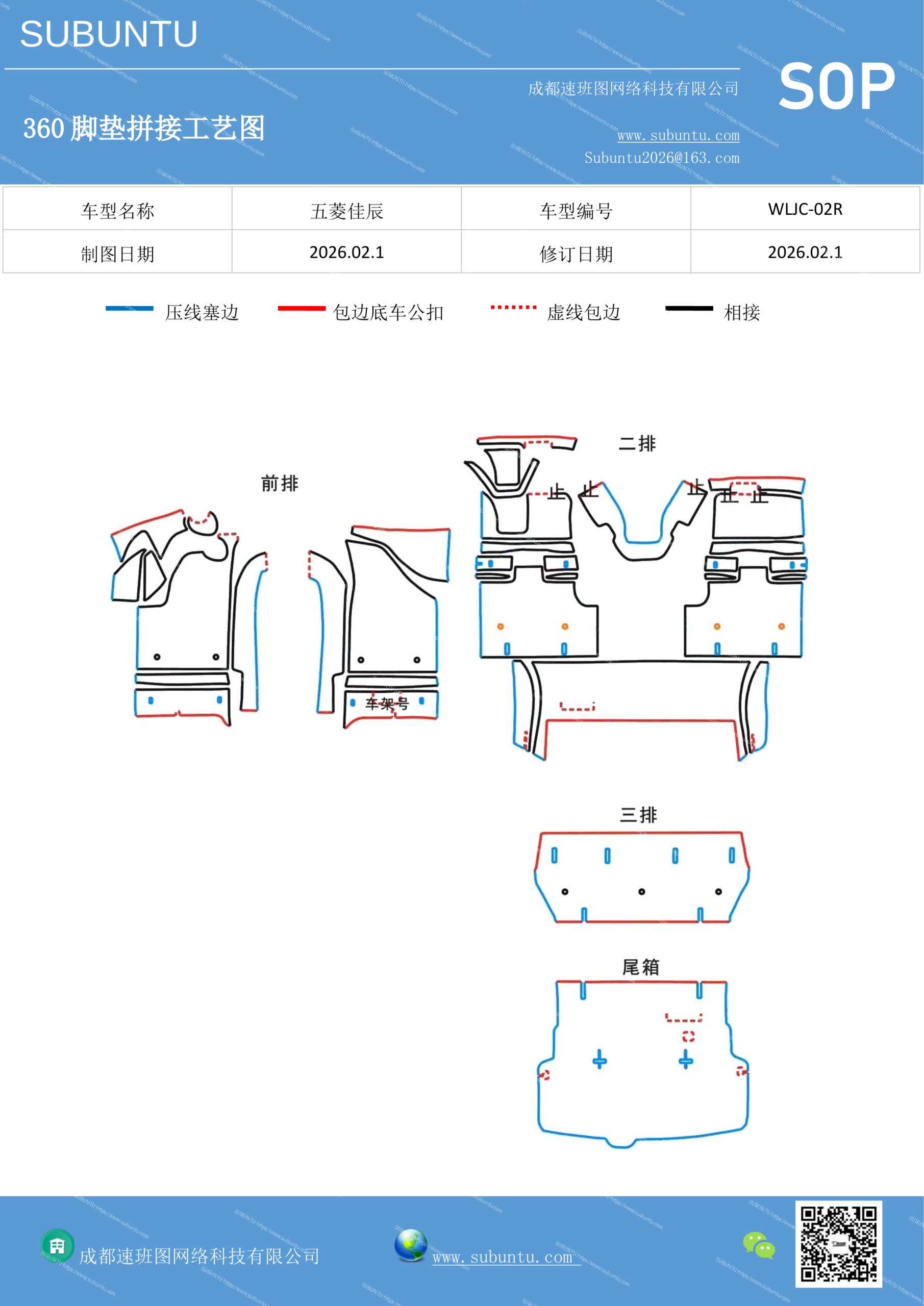 工艺图