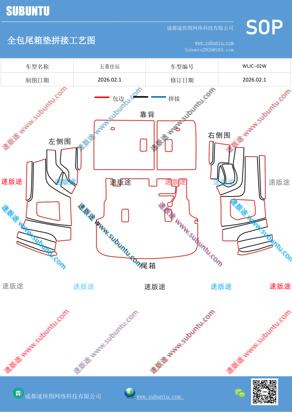 工艺图